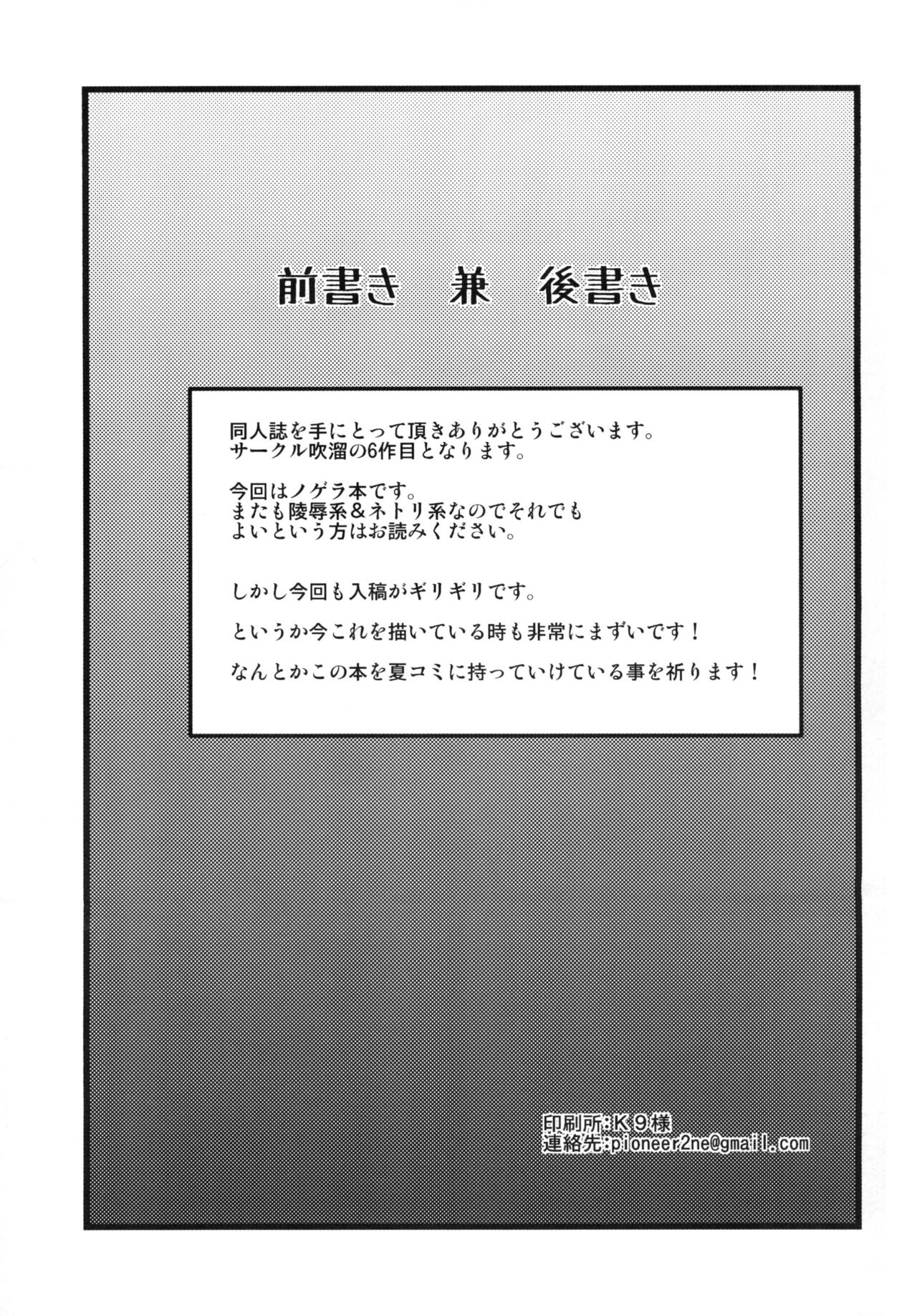 Steph Game page 2 full