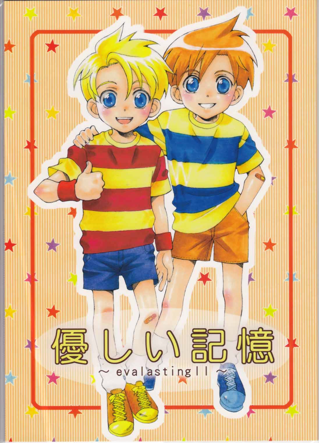 Yasashii Kioku ~evalasting ||~ page 1 full