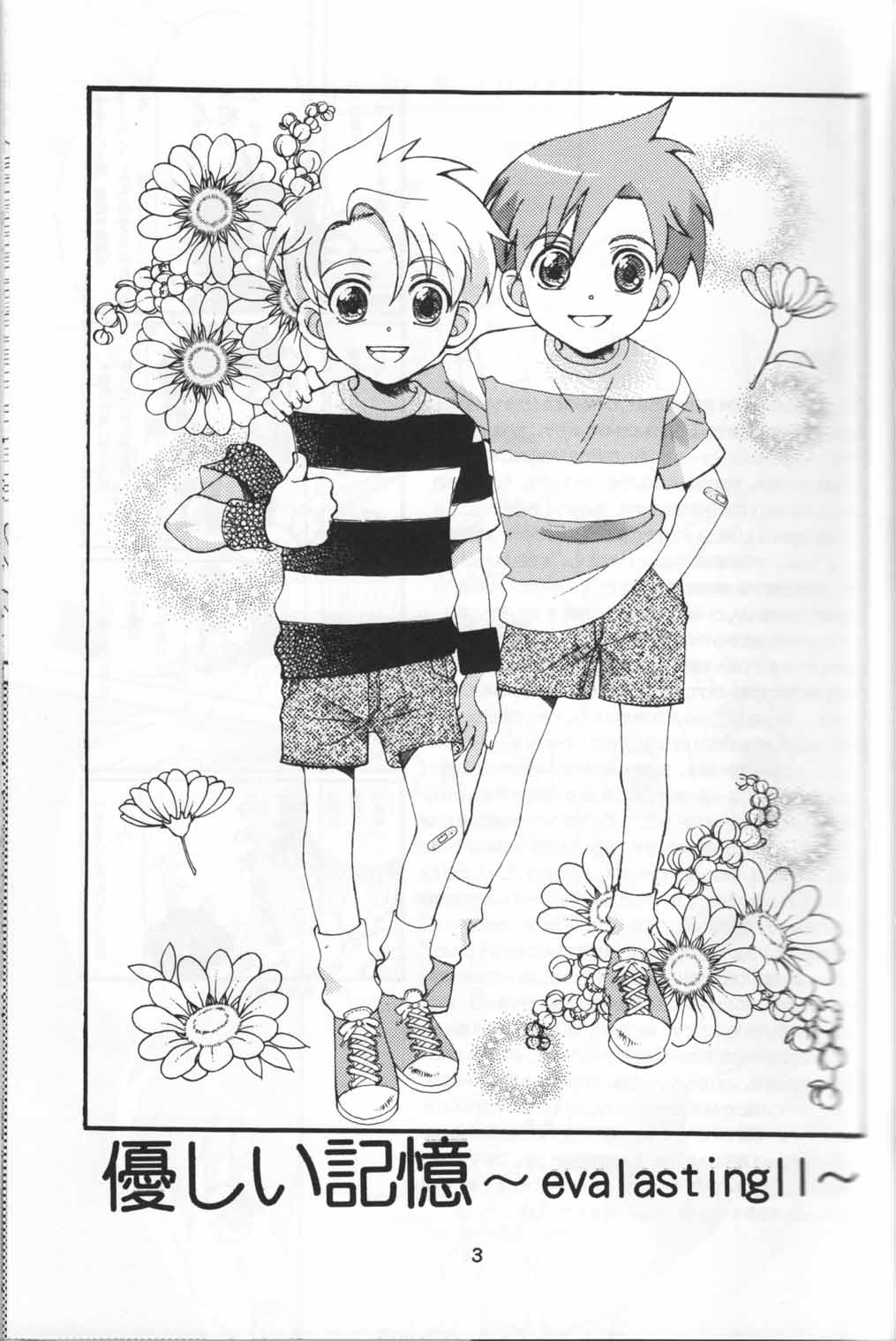 Yasashii Kioku ~evalasting ||~ page 2 full