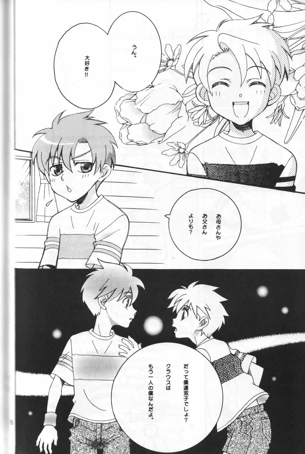 Yasashii Kioku ~evalasting ||~ page 5 full