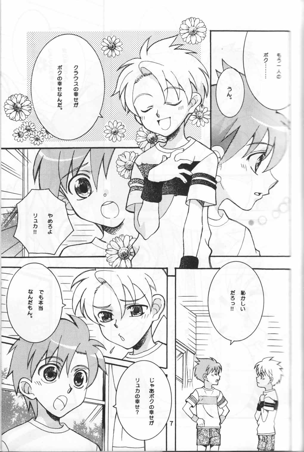 Yasashii Kioku ~evalasting ||~ page 6 full