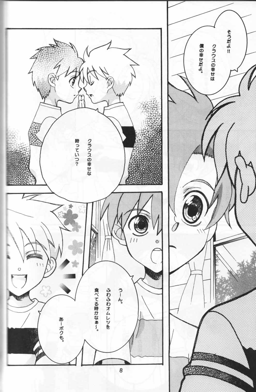 Yasashii Kioku ~evalasting ||~ page 7 full