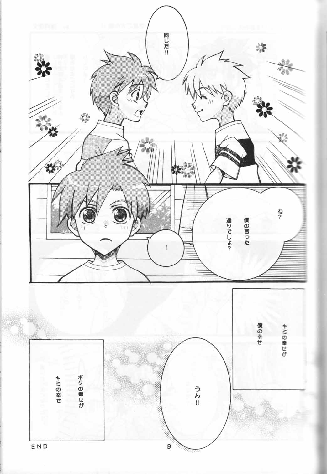 Yasashii Kioku ~evalasting ||~ page 8 full