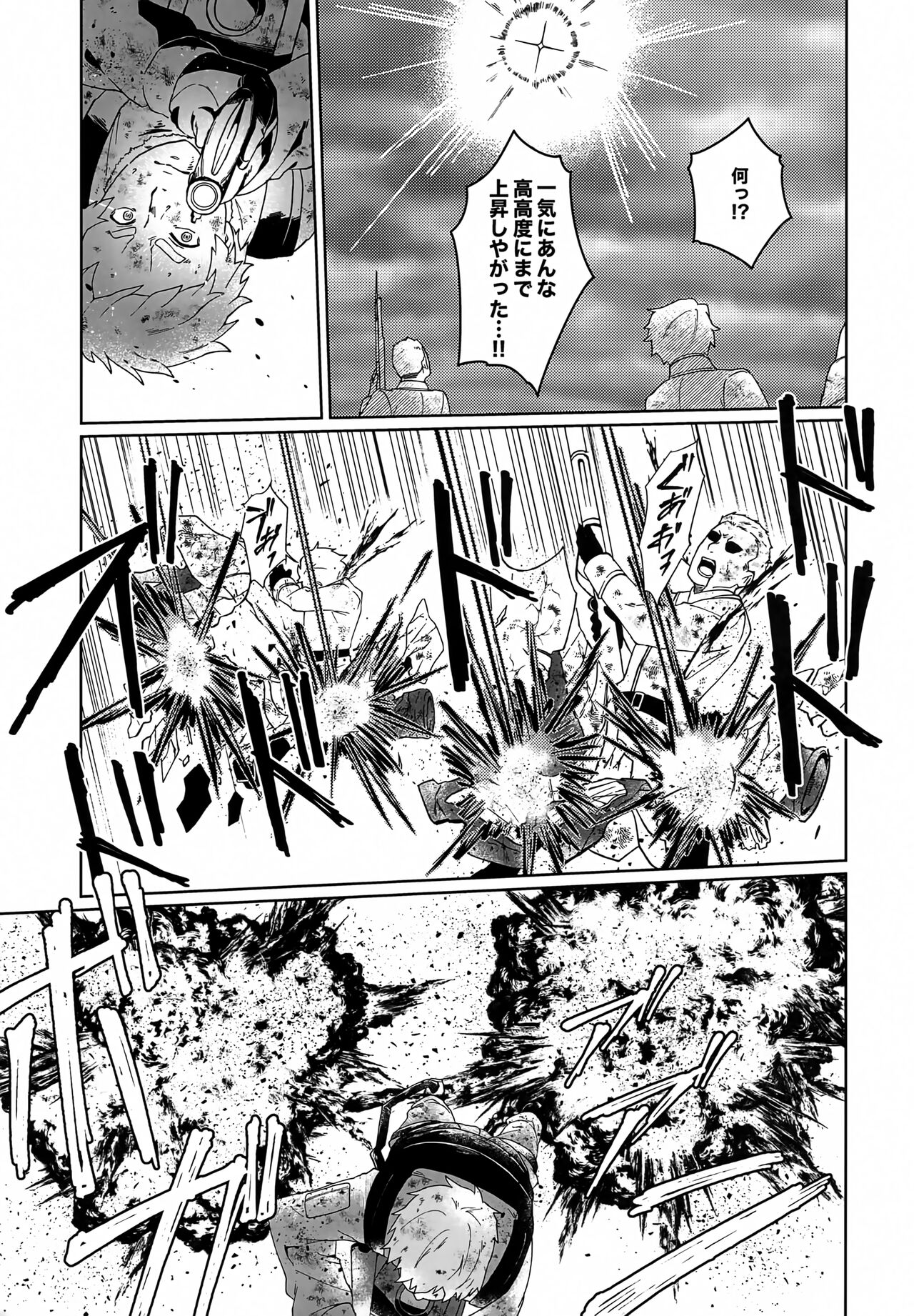 Gohoubi ni Choukyou Shite Ii Desu ka page 6 full