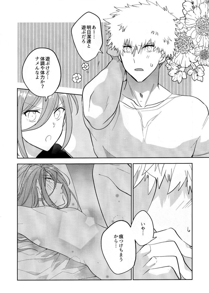 Ai sa reterujan! page 8 full