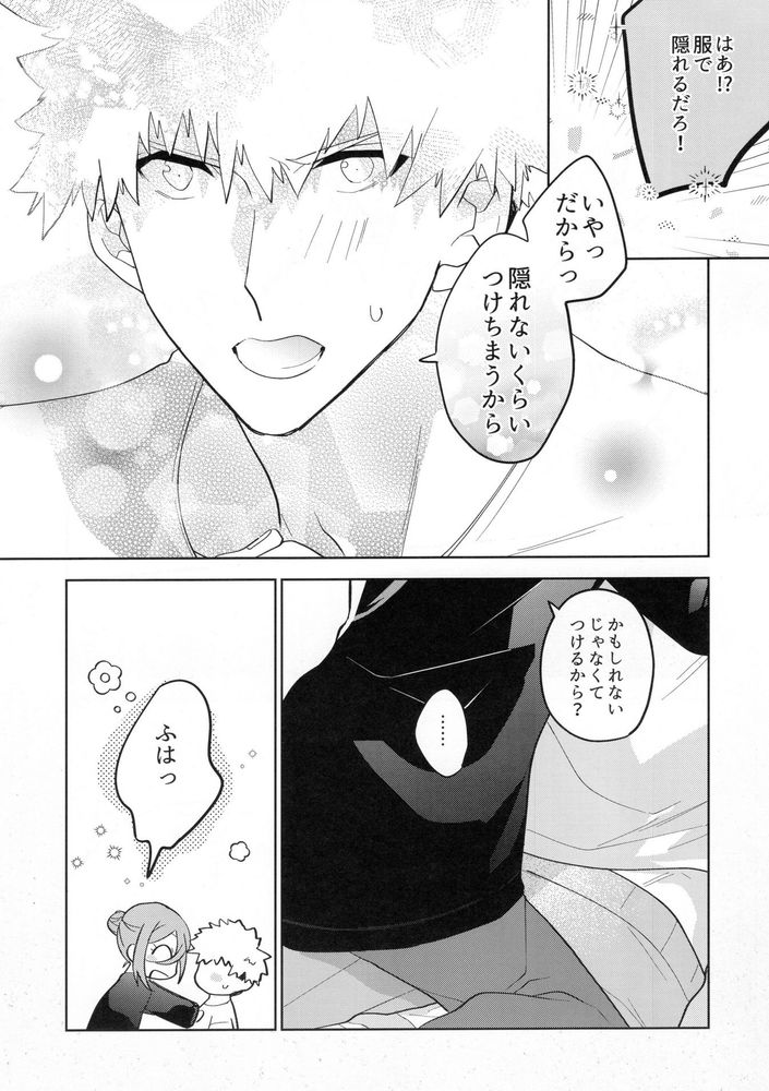 Ai sa reterujan! page 9 full