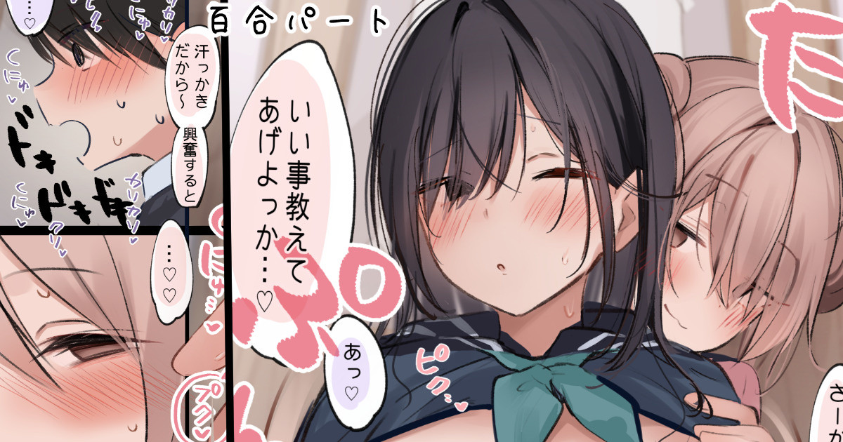 絶頂しないと出れない部屋 page 1 full