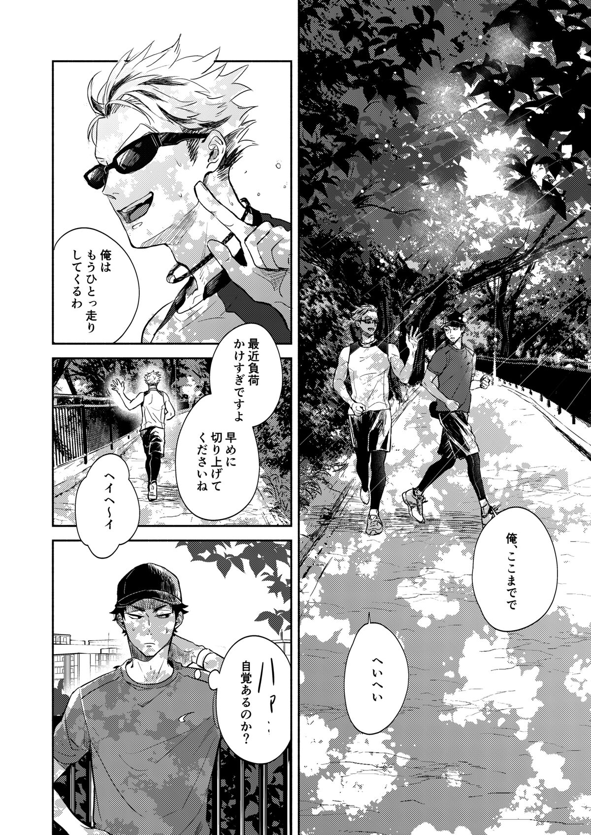 Rebirth at TOKYO page 5 full