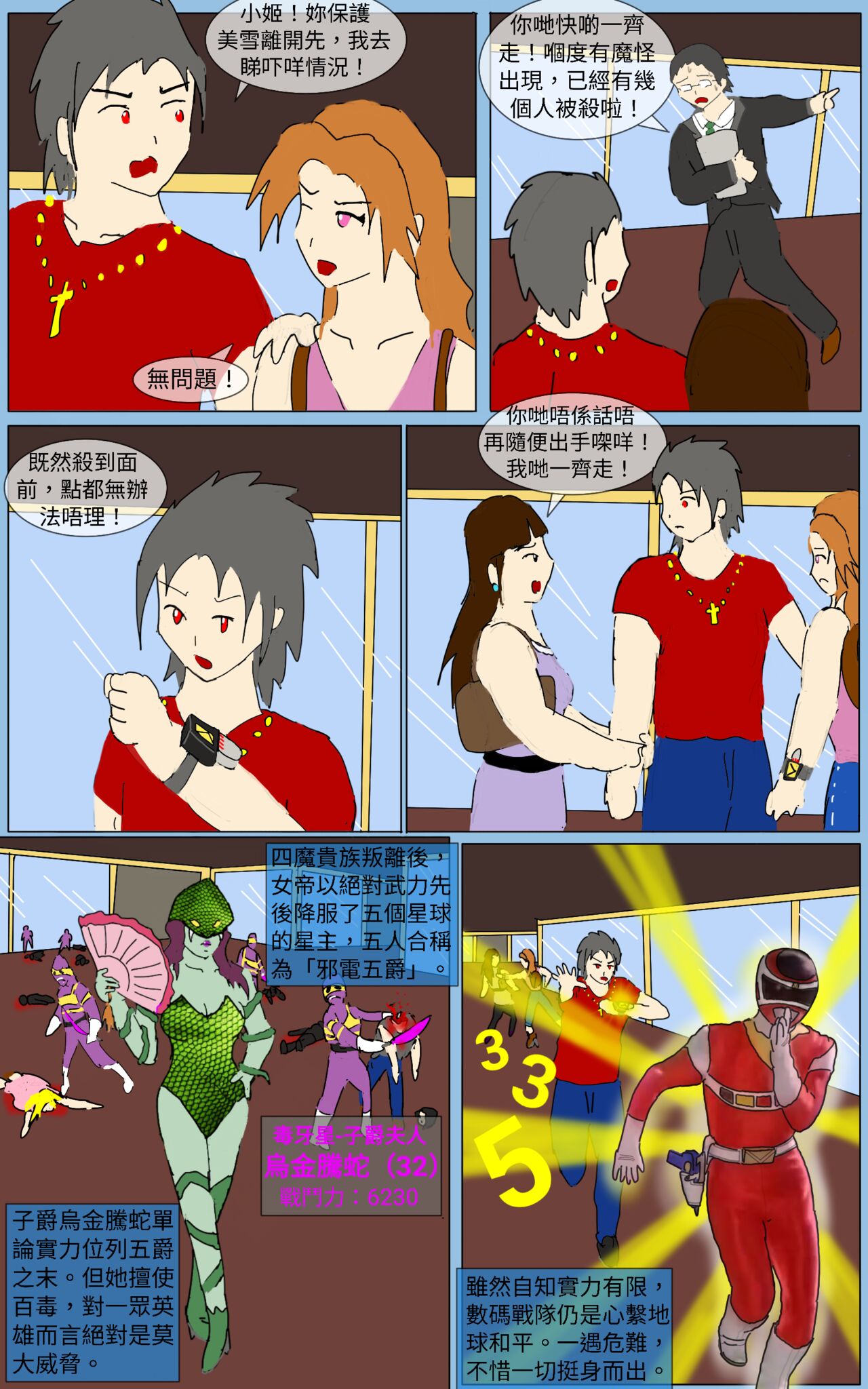 Mission 37 page 3 full