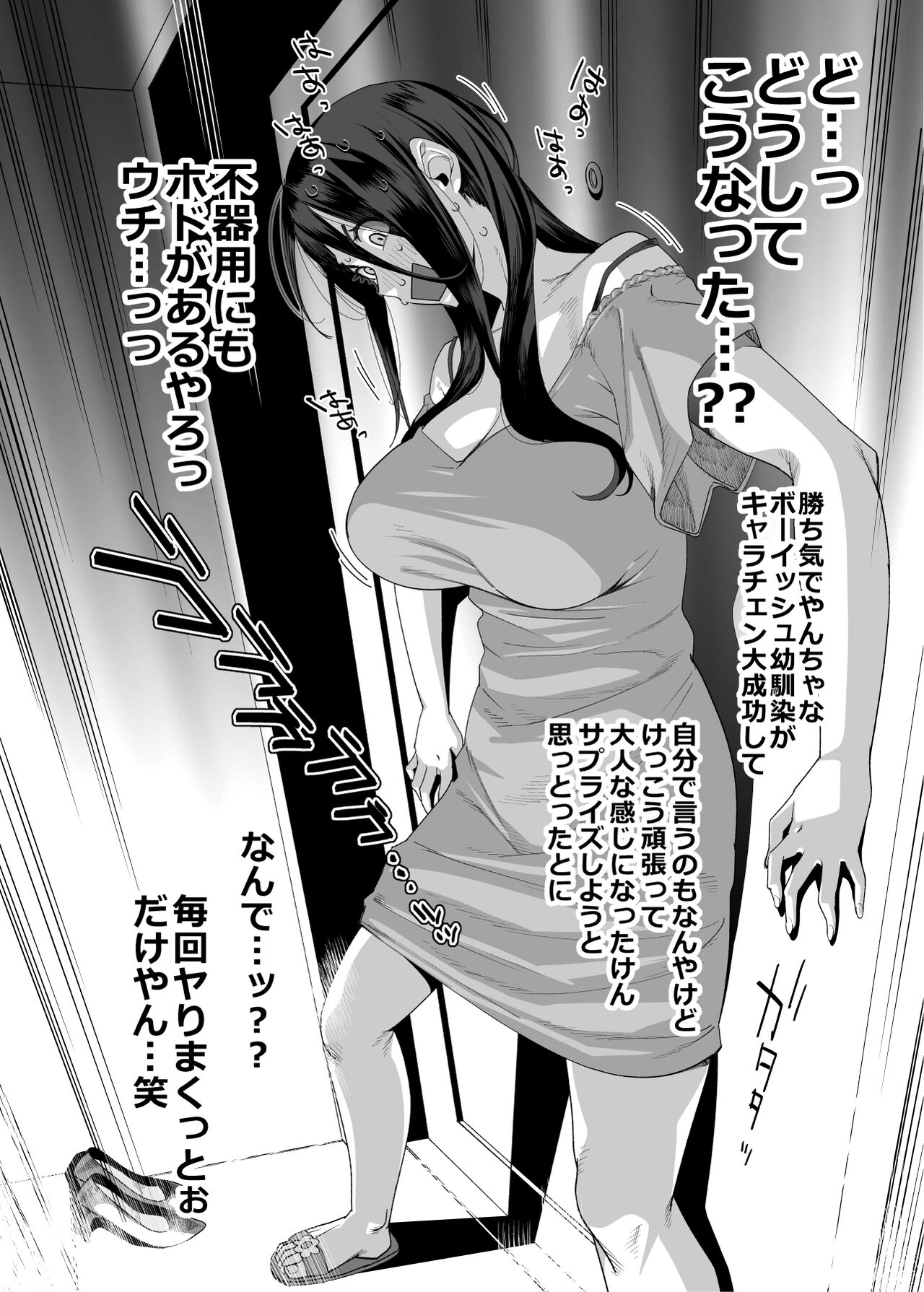 Tonari no Ayako-san? page 7 full