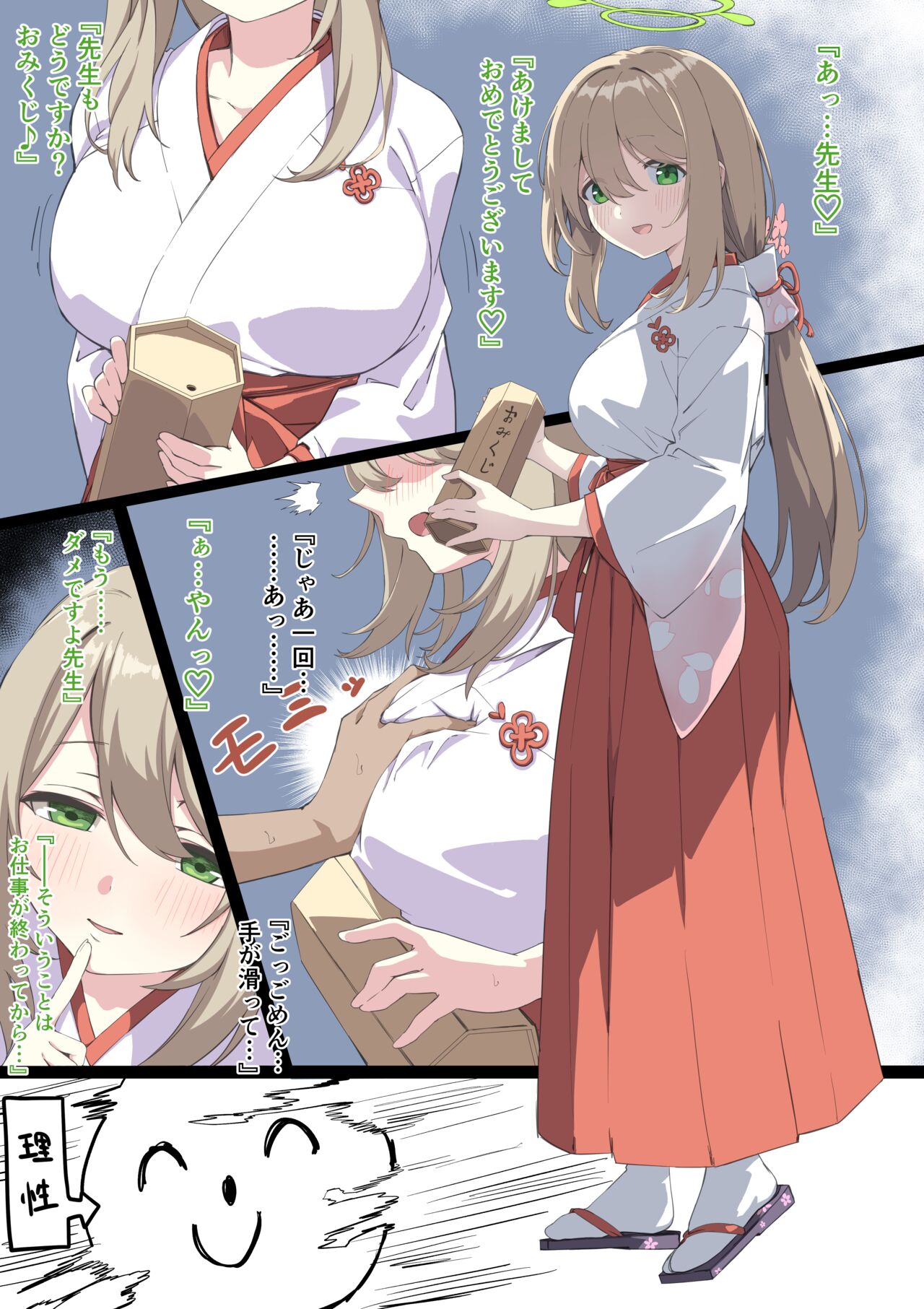 Mizugi Nonomi Manga + Shougatsu Nonomi page 8 full