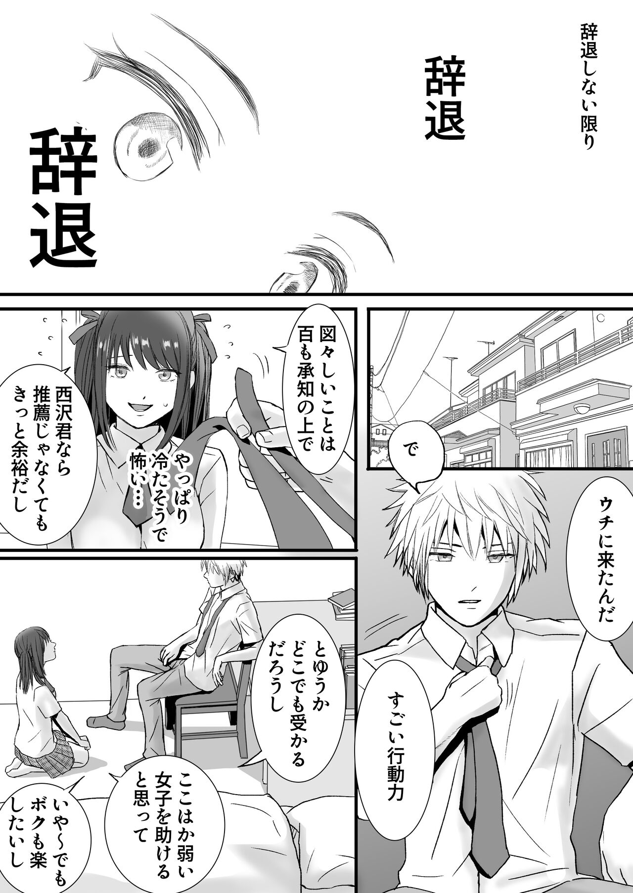 Sumata dake tte Itta no ni… Nurutto Sounyuusarechatta Yuutousei no Omocha page 5 full