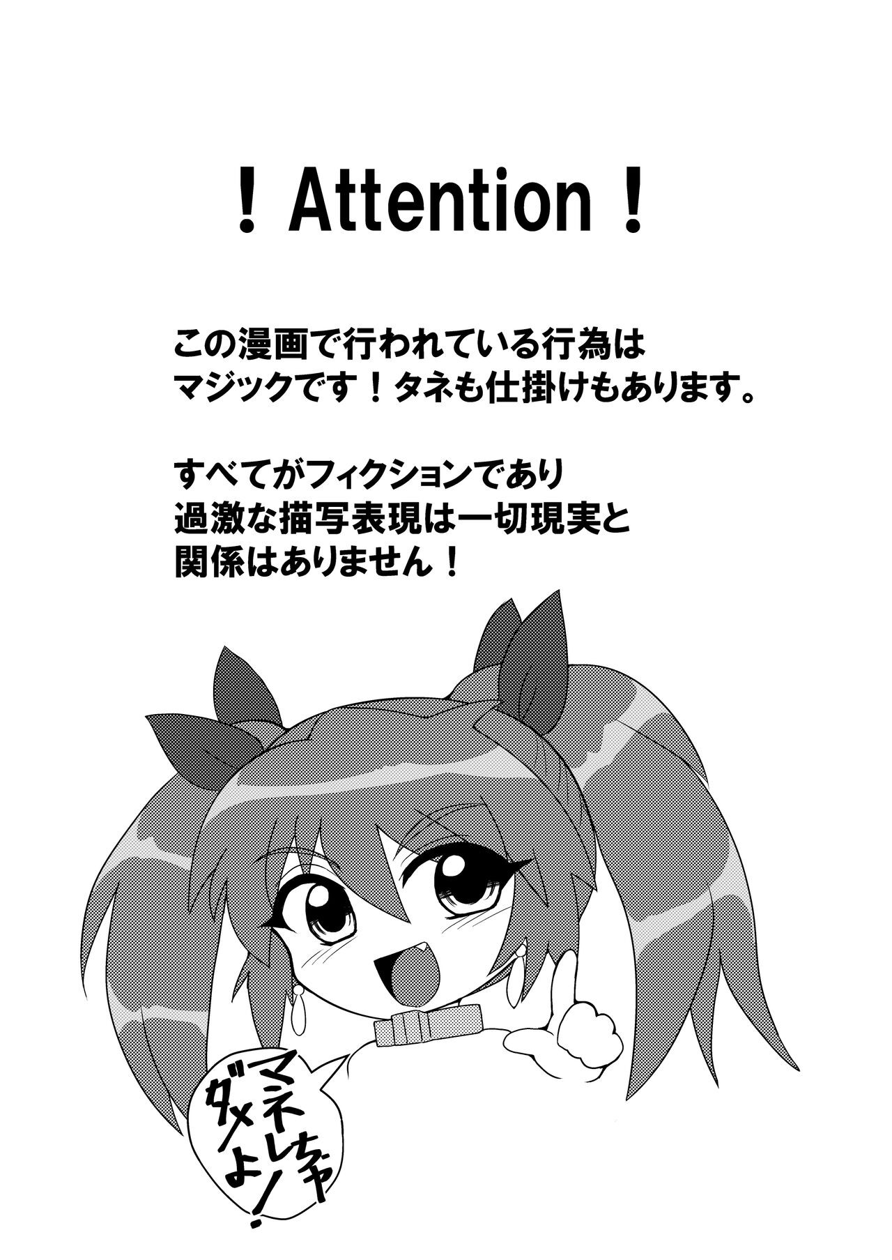 完全拘束脱出マジック!串刺しにされて生還できるのか!? page 3 full