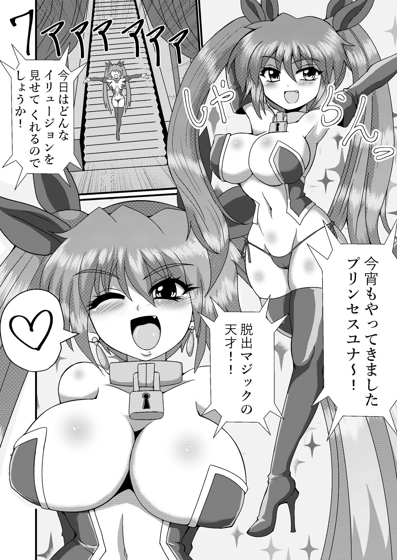 完全拘束脱出マジック!串刺しにされて生還できるのか!? page 4 full