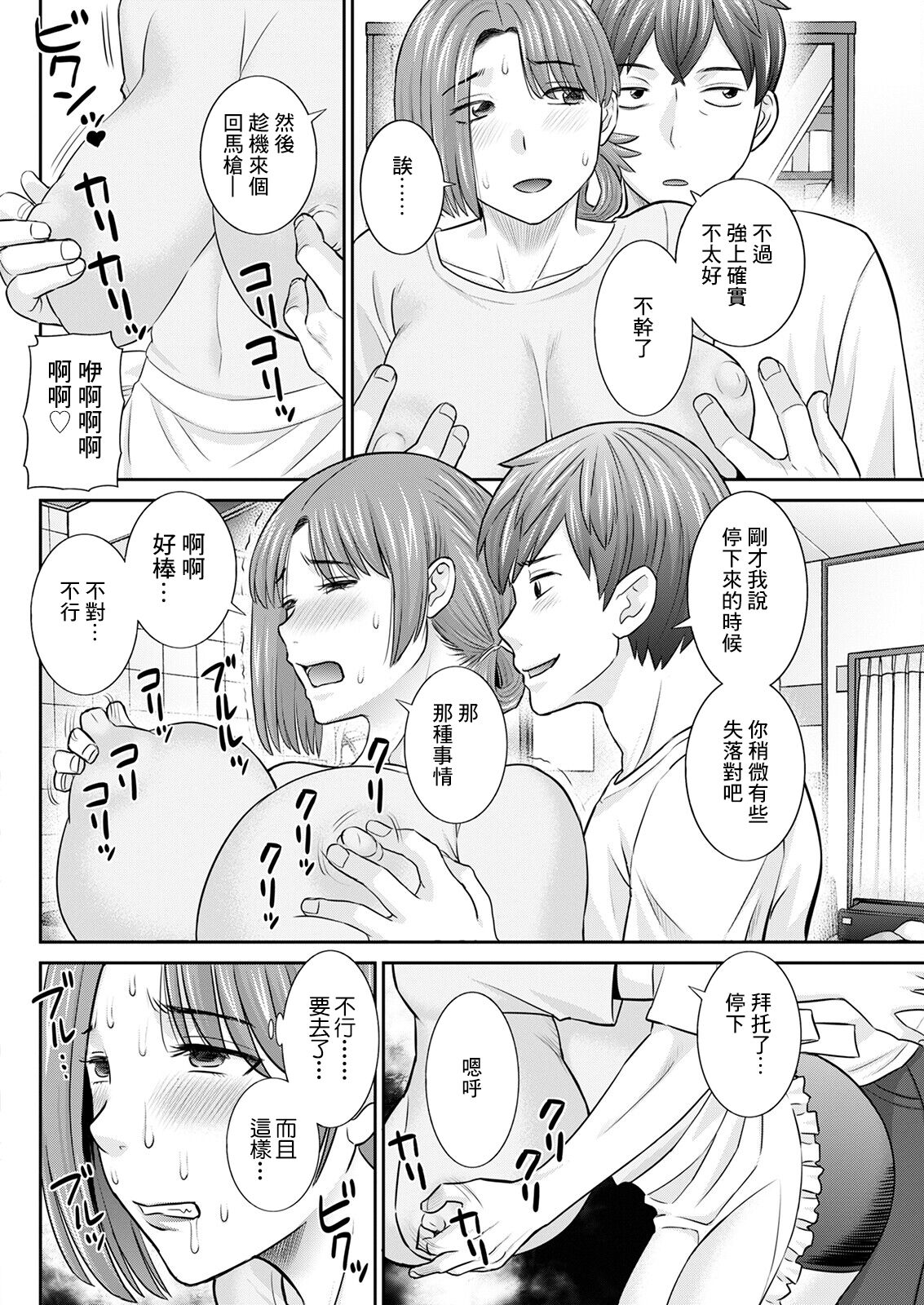 Yawahada Oyako to H na Jikan Ch. 3 page 6 full