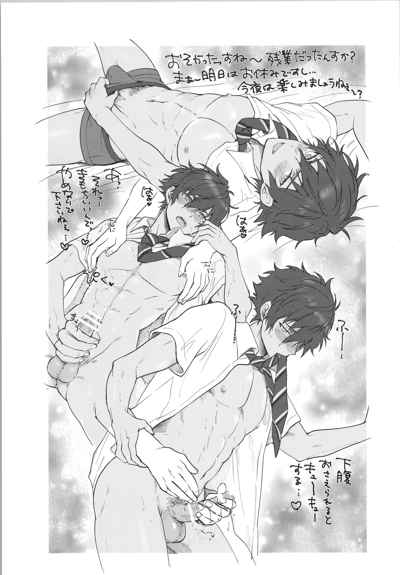 Mob×Jun web Sairoku page 10 full