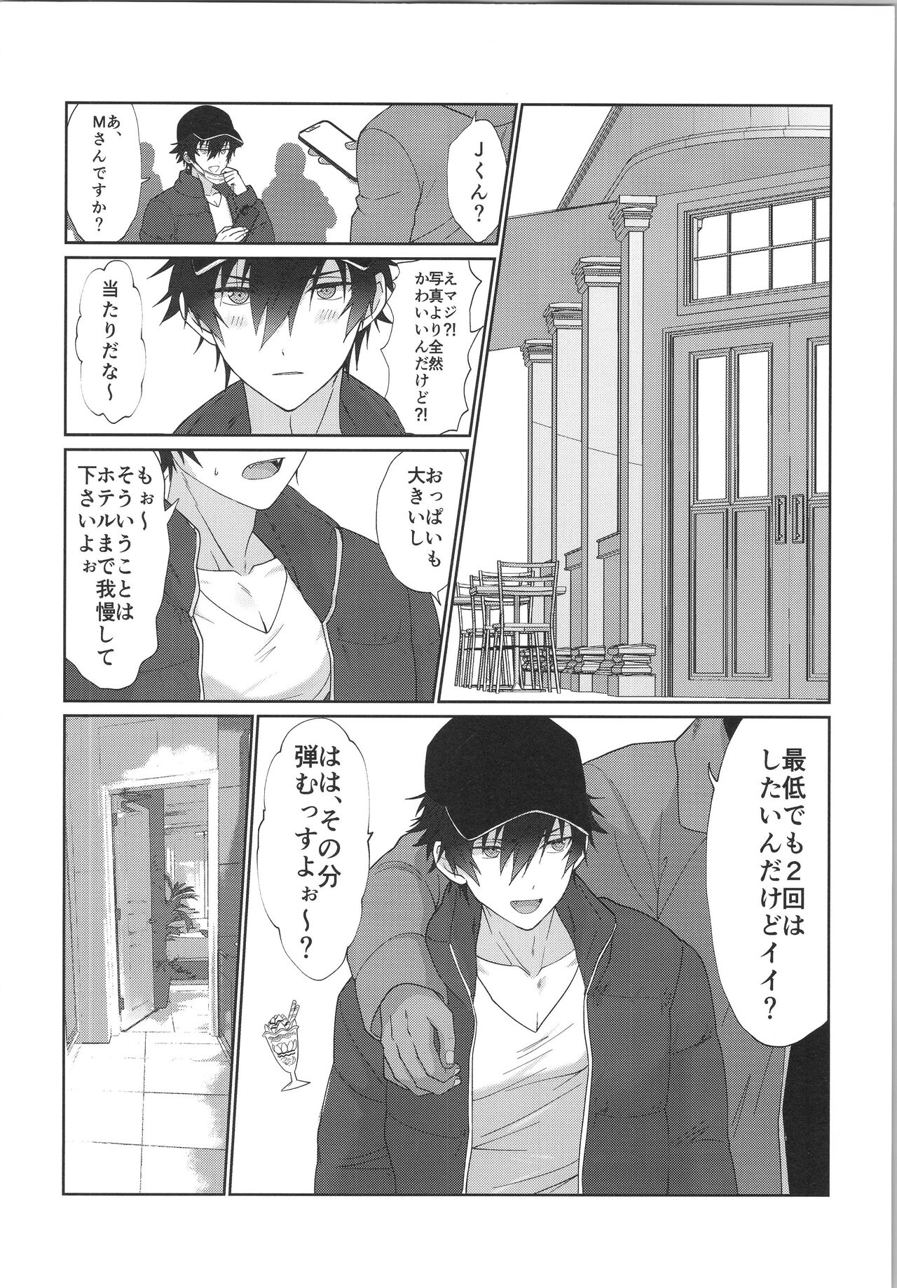 Mob×Jun web Sairoku page 3 full