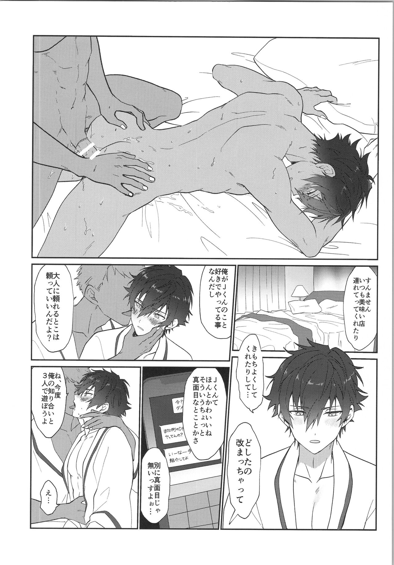 Mob×Jun web Sairoku page 7 full