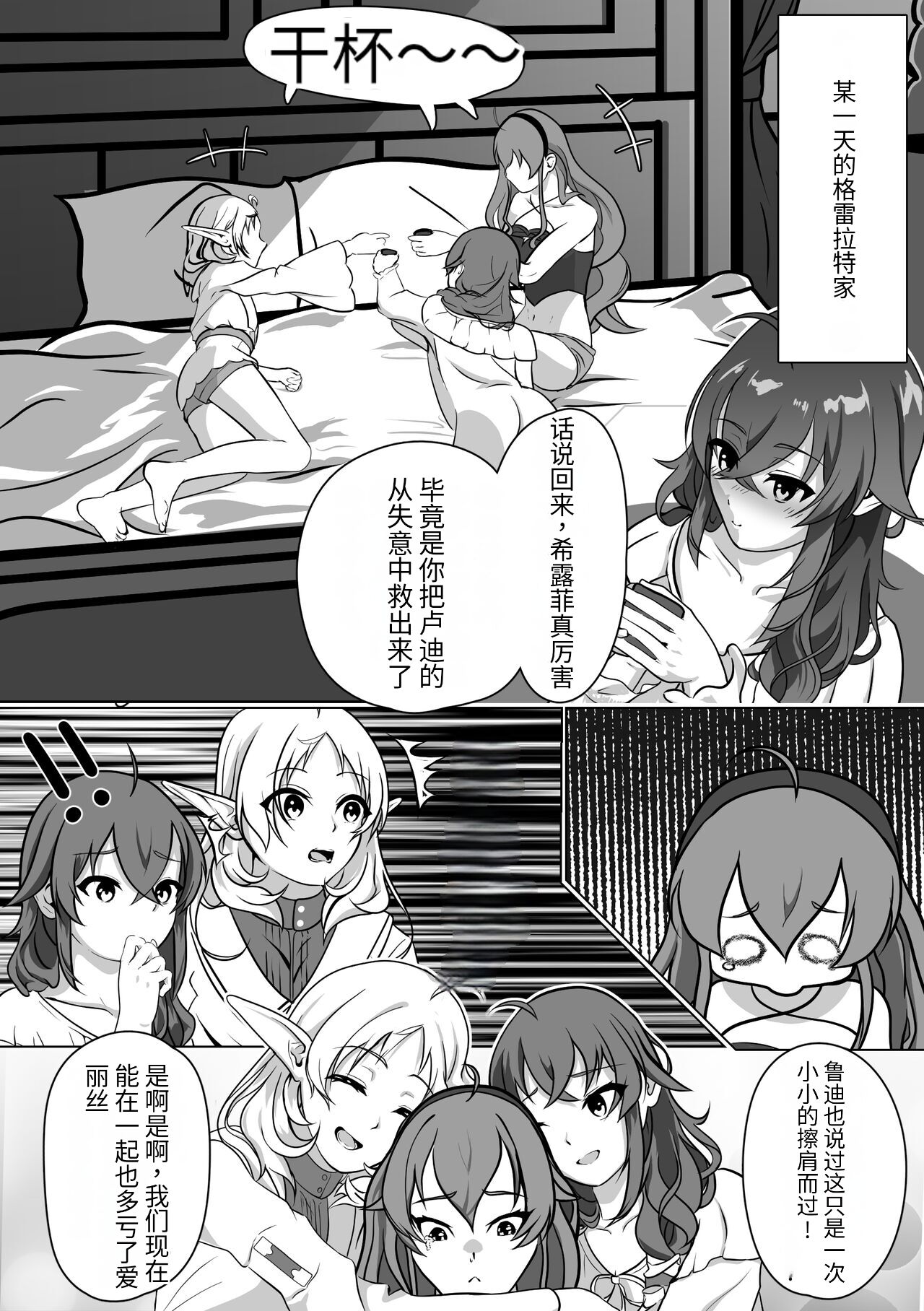 Hakua no Dekiwaku page 2 full