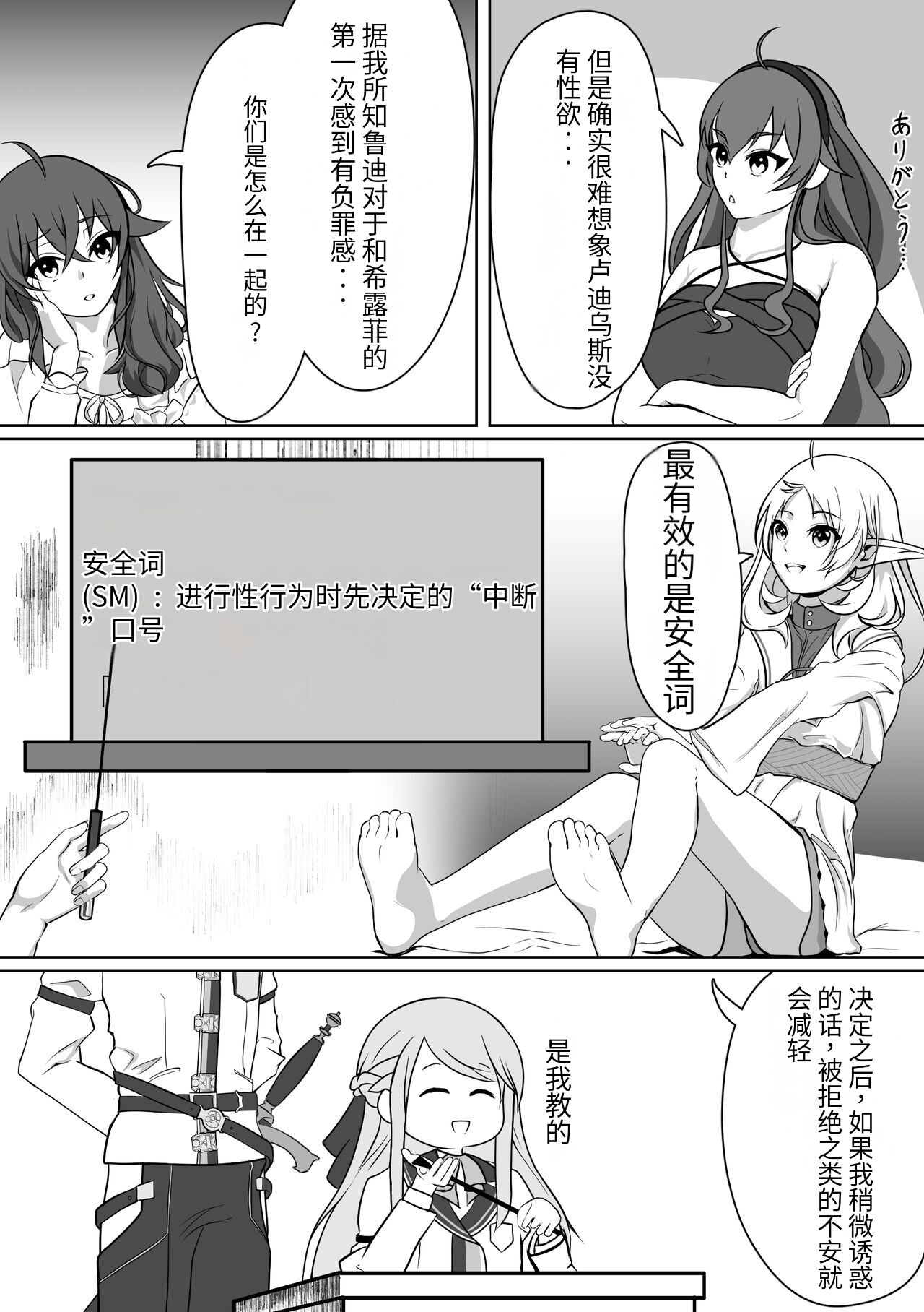 Hakua no Dekiwaku page 3 full