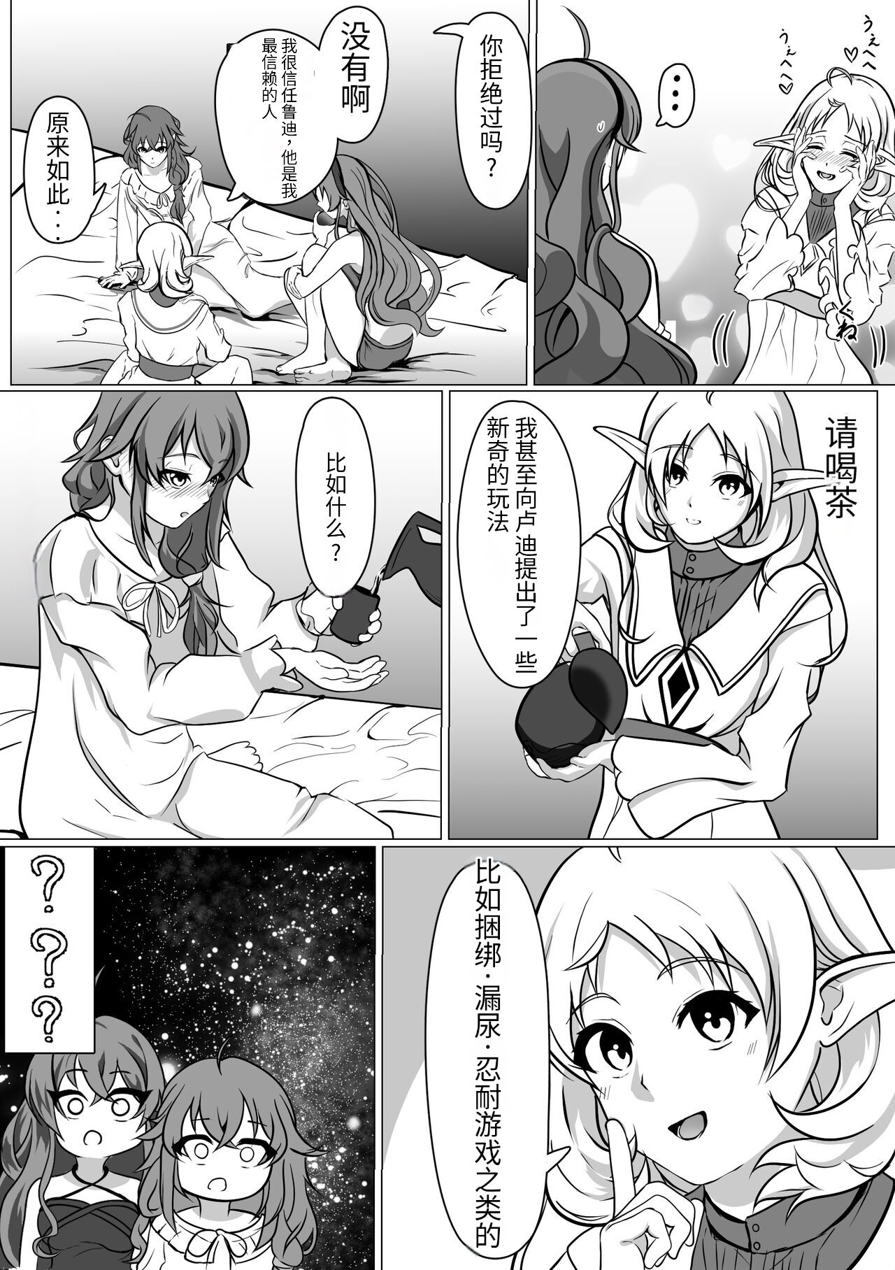 Hakua no Dekiwaku page 7 full