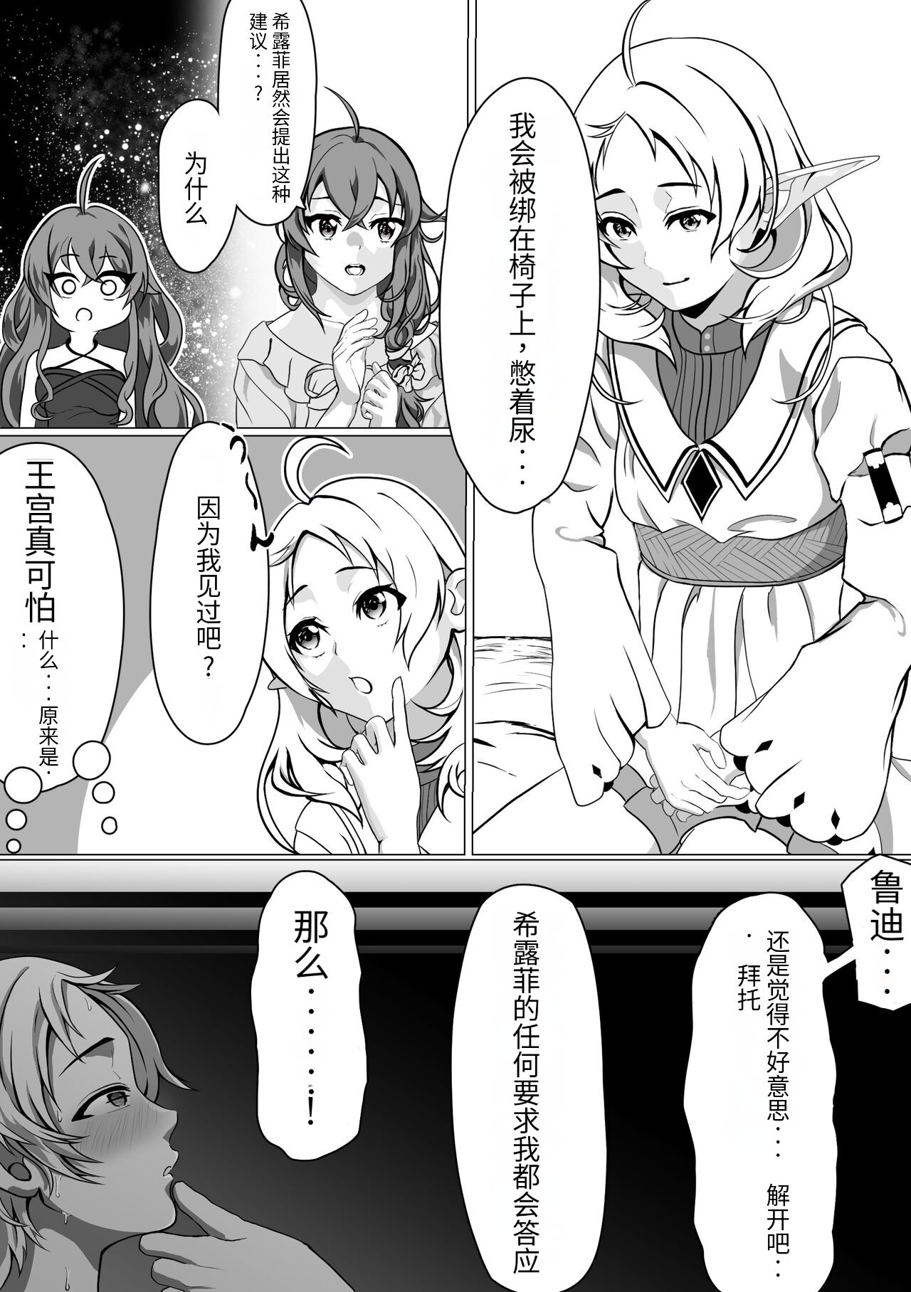 Hakua no Dekiwaku page 8 full