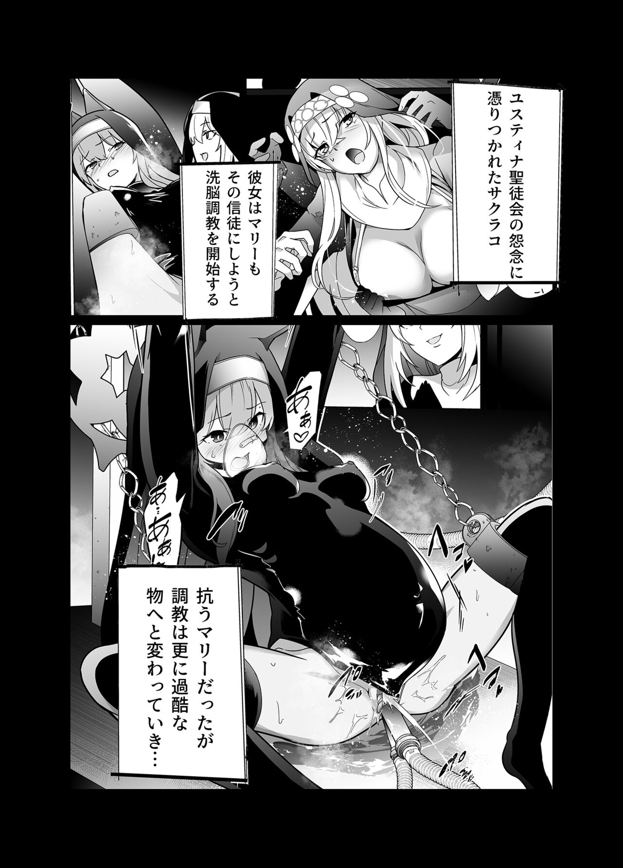 Shu no Mikokoro no Mamani 2 page 3 full