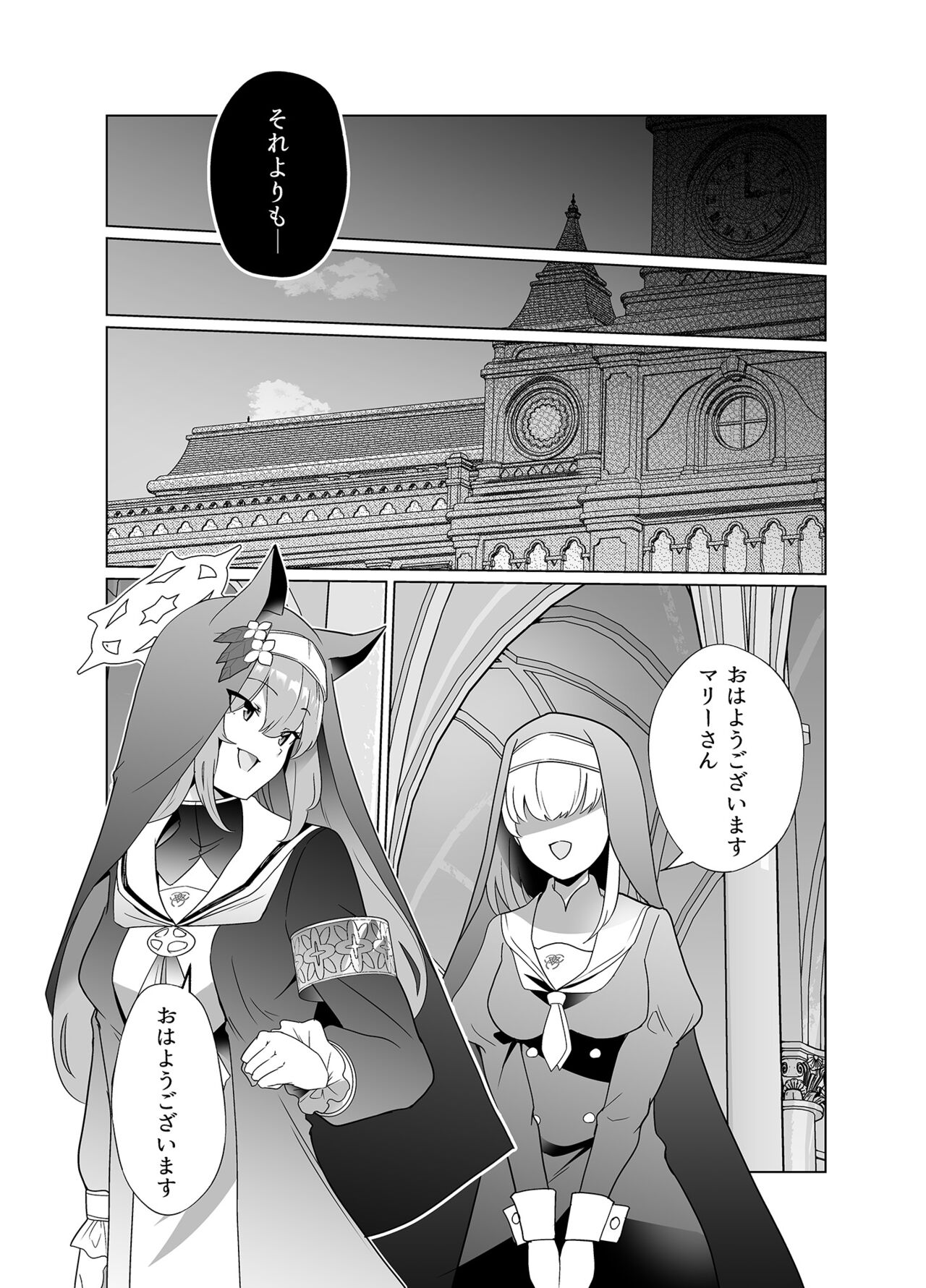 Shu no Mikokoro no Mamani 2 page 7 full