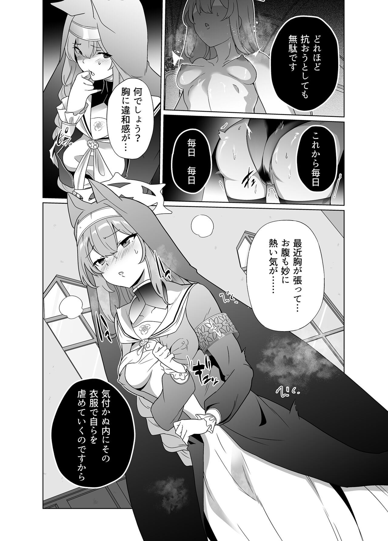 Shu no Mikokoro no Mamani 2 page 9 full