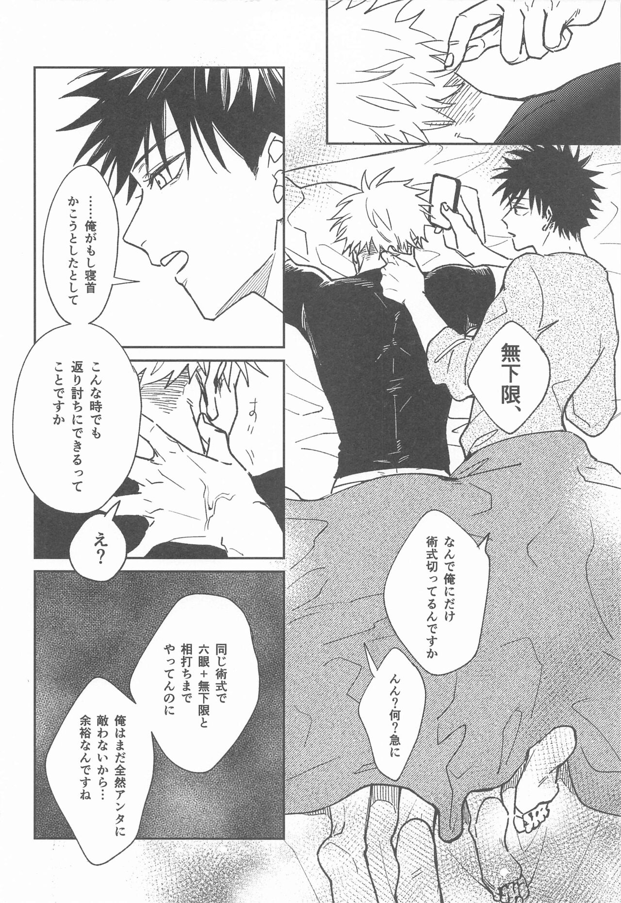 sukinakodakarane！ page 7 full