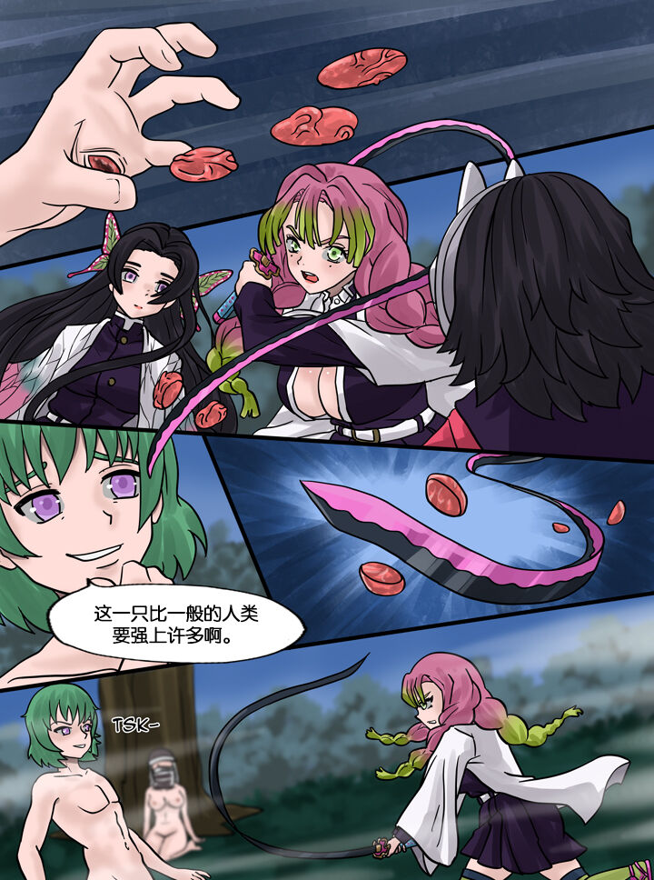 Demon Saga chp 5 page 5 full