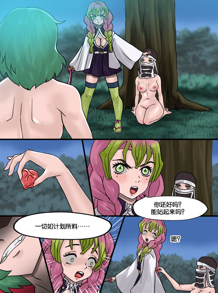 Demon Saga chp 5 page 6 full