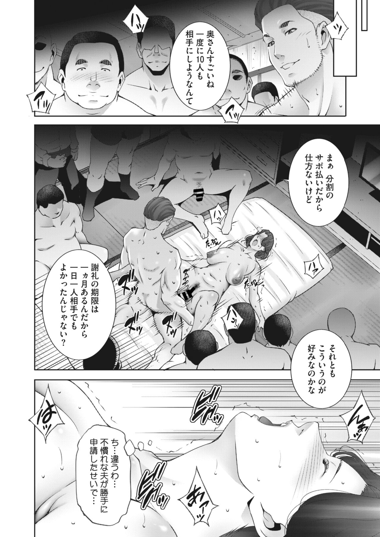 ヒトヅマネー ￥.1-5 page 8 full
