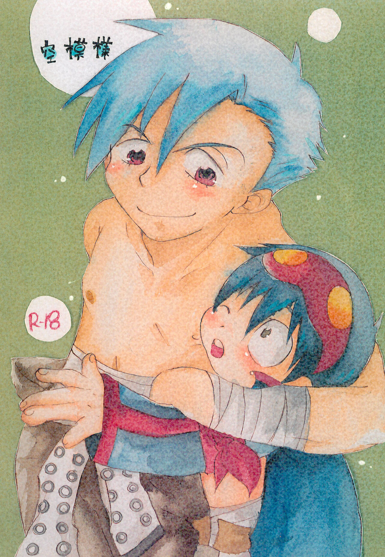 Soramoyou page 1 full