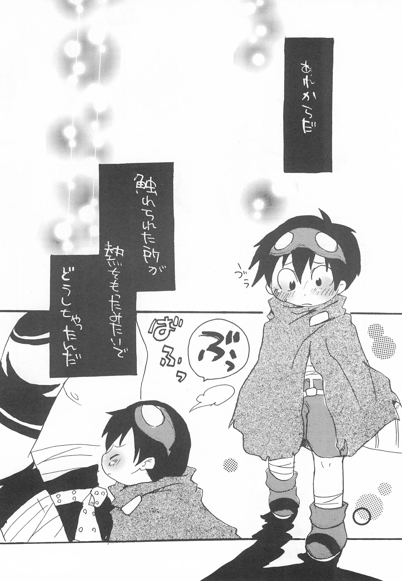 Soramoyou page 10 full