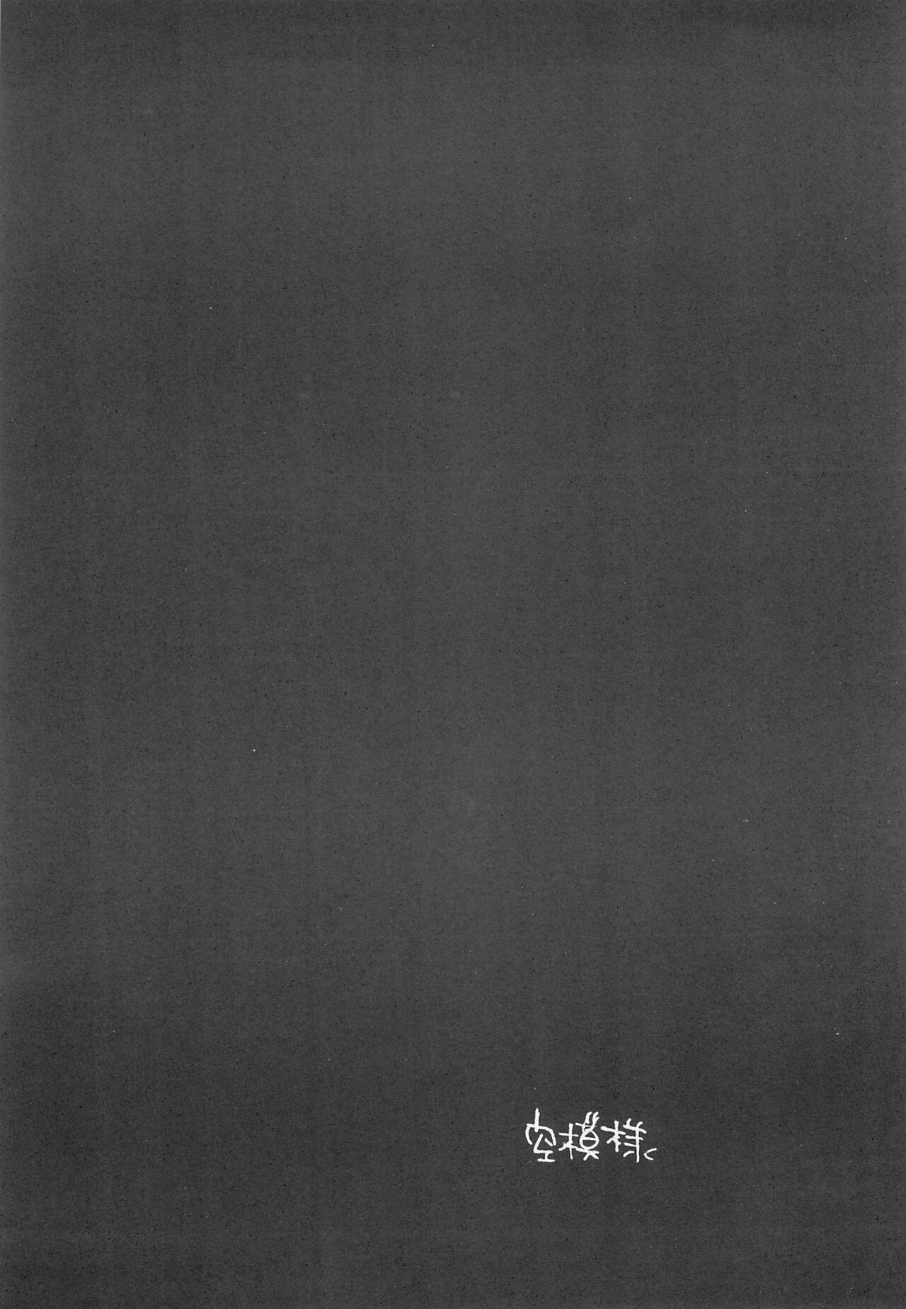 Soramoyou page 4 full