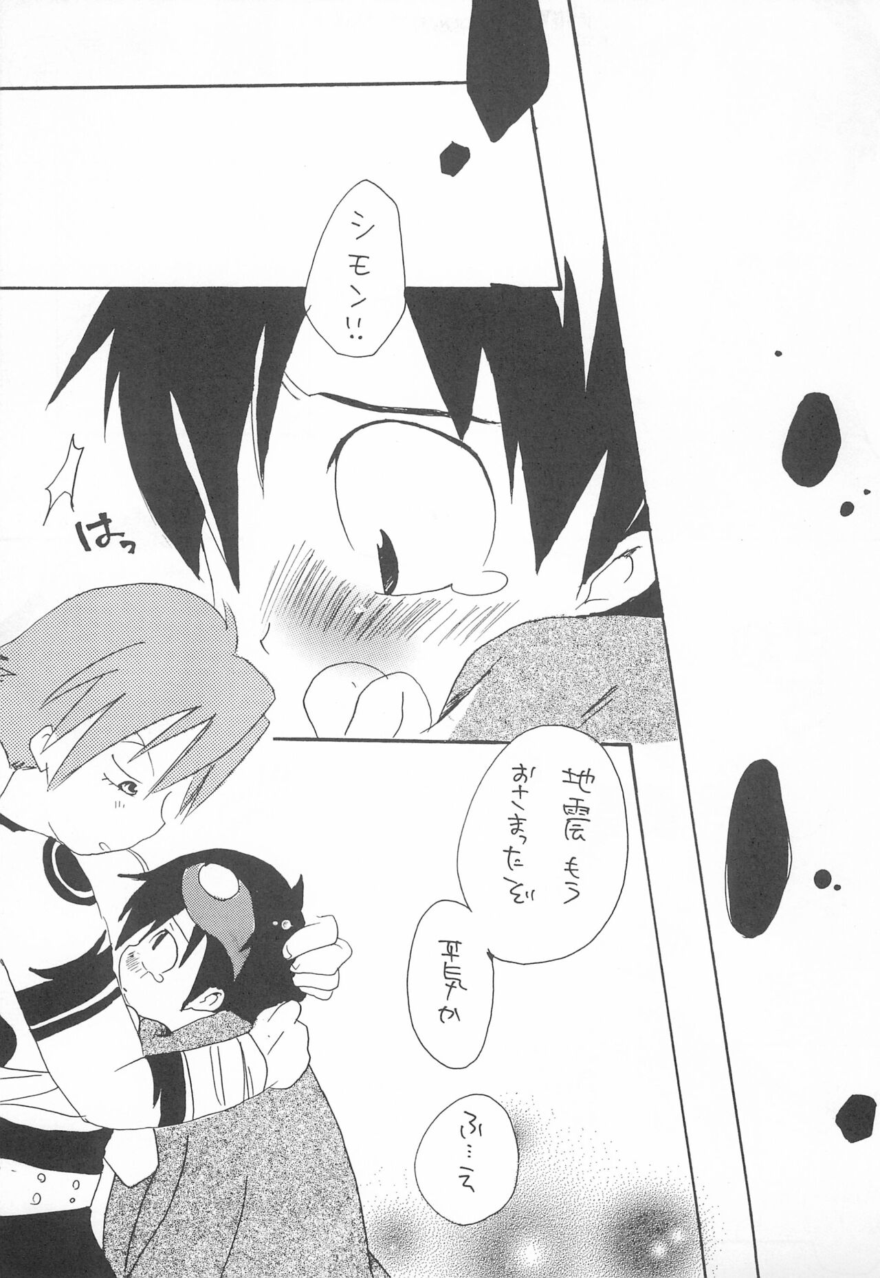 Soramoyou page 5 full