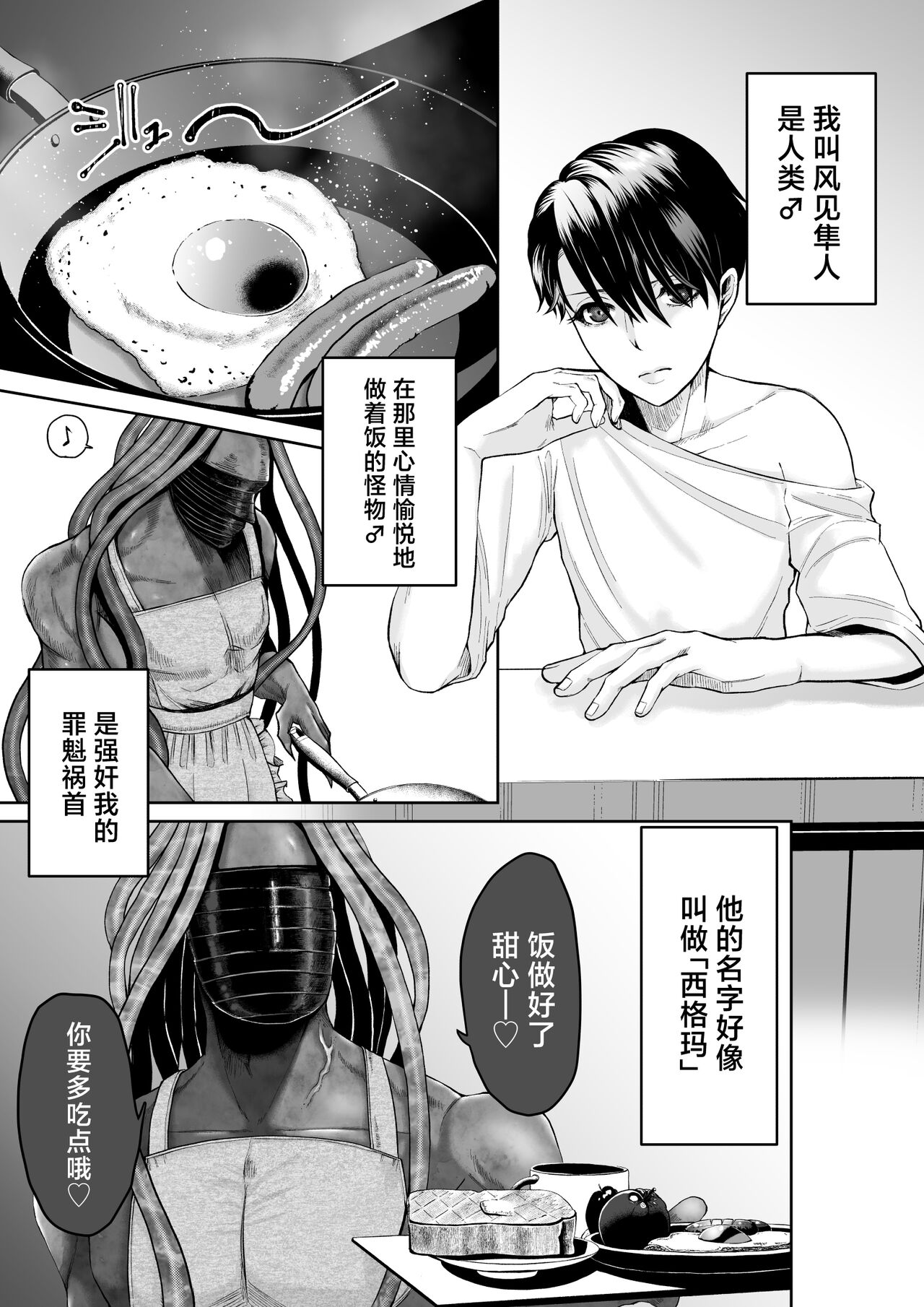 Bijin Heishi wa Jingai no Shokushu ni Metoraretai page 3 full