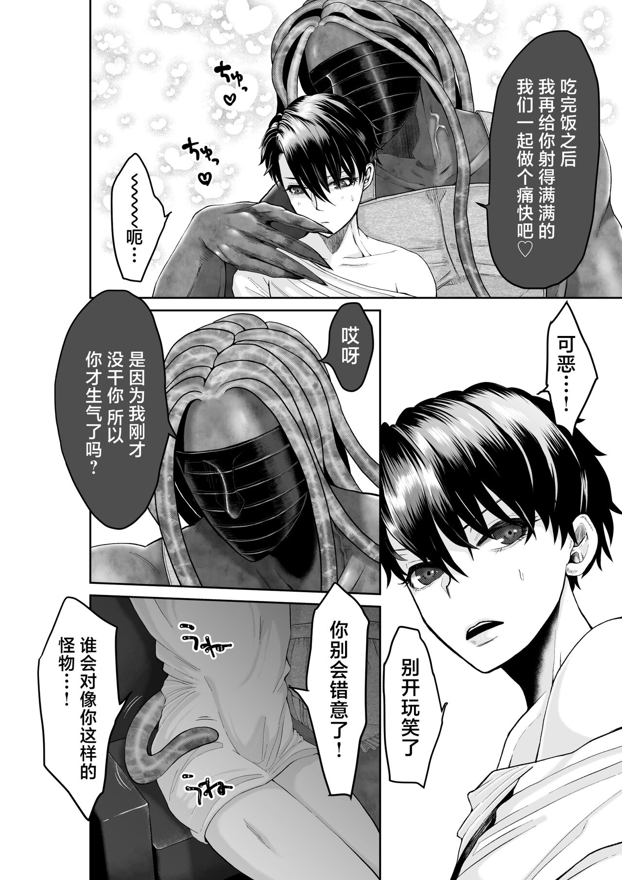 Bijin Heishi wa Jingai no Shokushu ni Metoraretai page 4 full