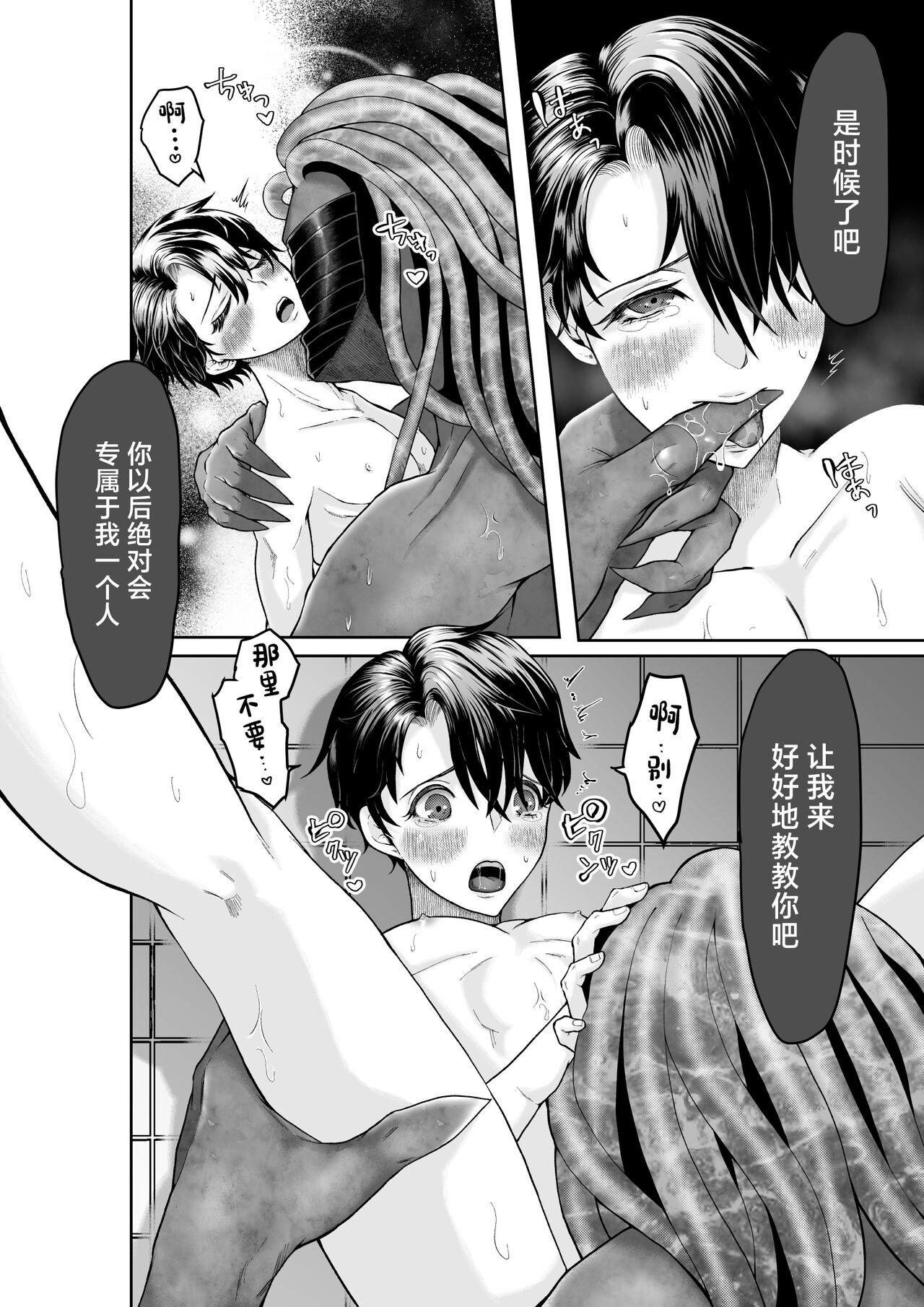 Bijin Heishi wa Jingai no Shokushu ni Metoraretai page 8 full