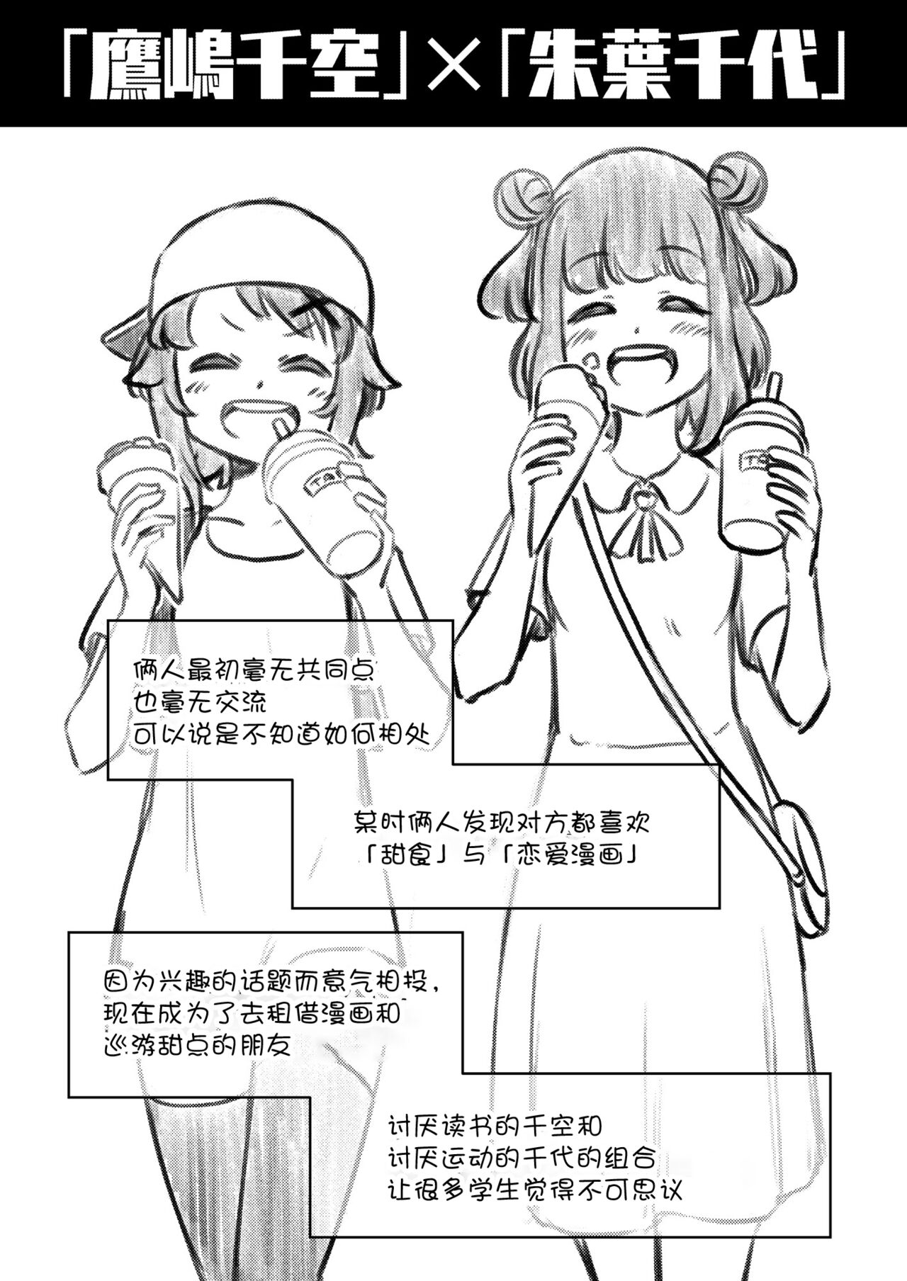 ゼッタイ!スキスキ病～感染拡大～ page 10 full