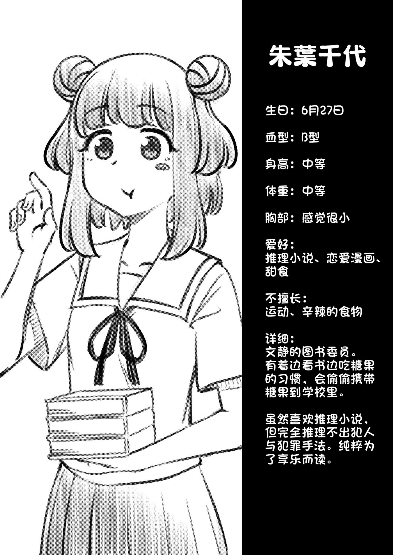 ゼッタイ!スキスキ病～感染拡大～ page 9 full