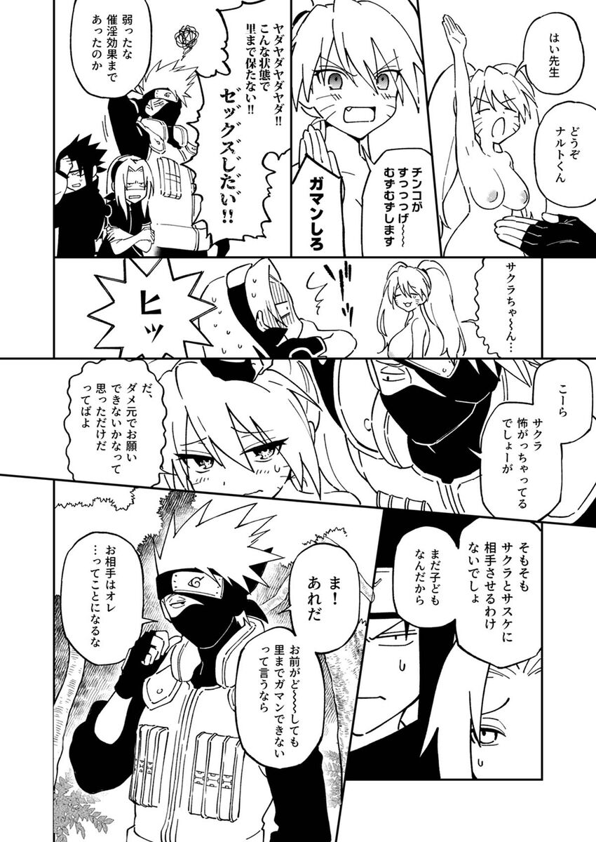 Sensei! ! Sekkusu shinaito oshiego no futanari henka ga tokemasen! page 2 full