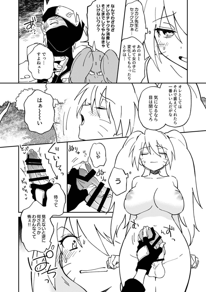 Sensei! ! Sekkusu shinaito oshiego no futanari henka ga tokemasen! page 3 full