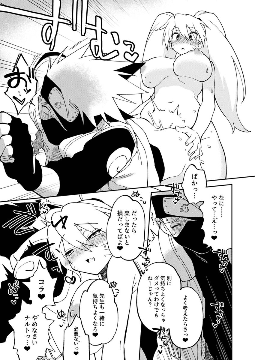 Sensei! ! Sekkusu shinaito oshiego no futanari henka ga tokemasen! page 5 full