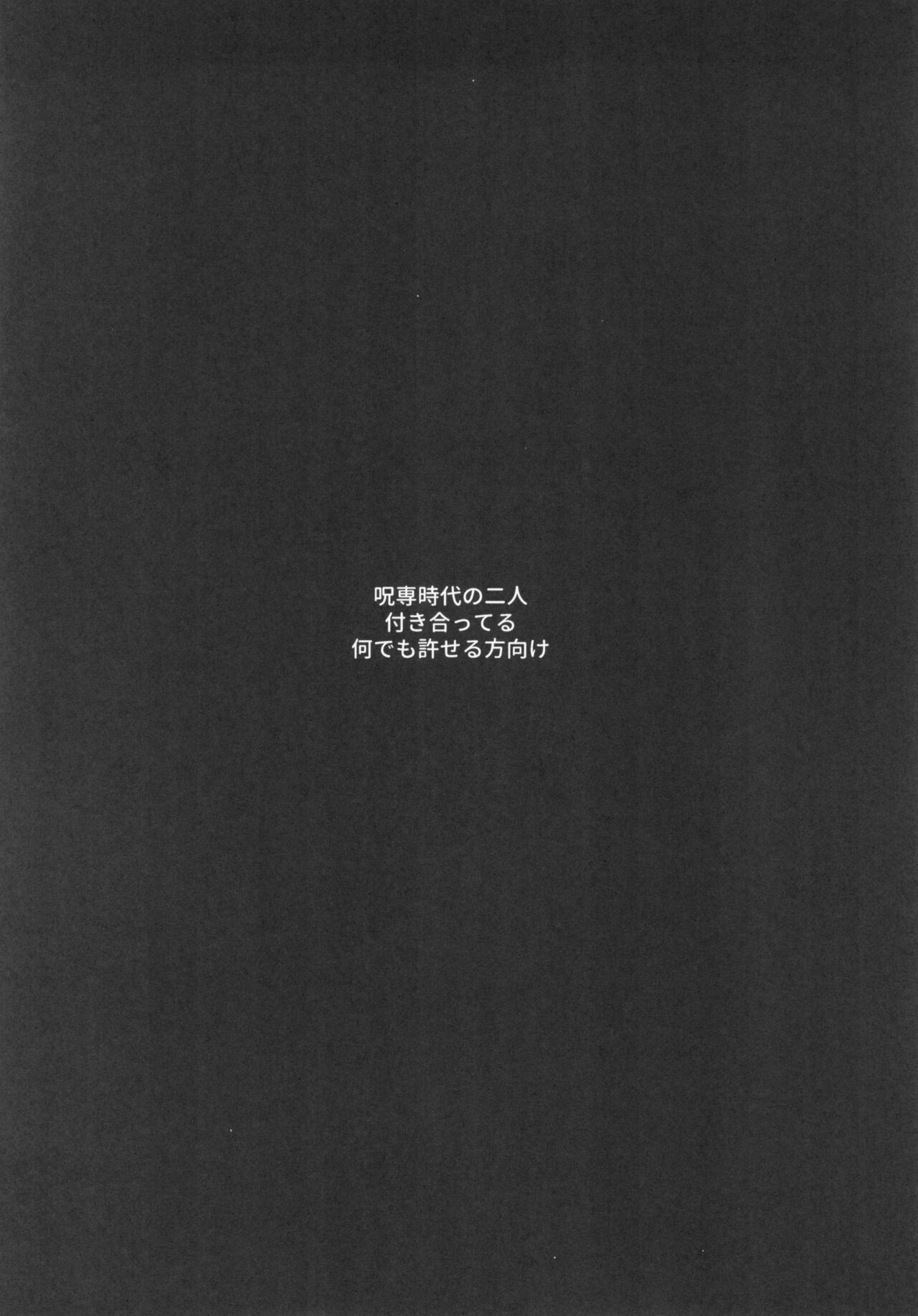 Love Control page 4 full