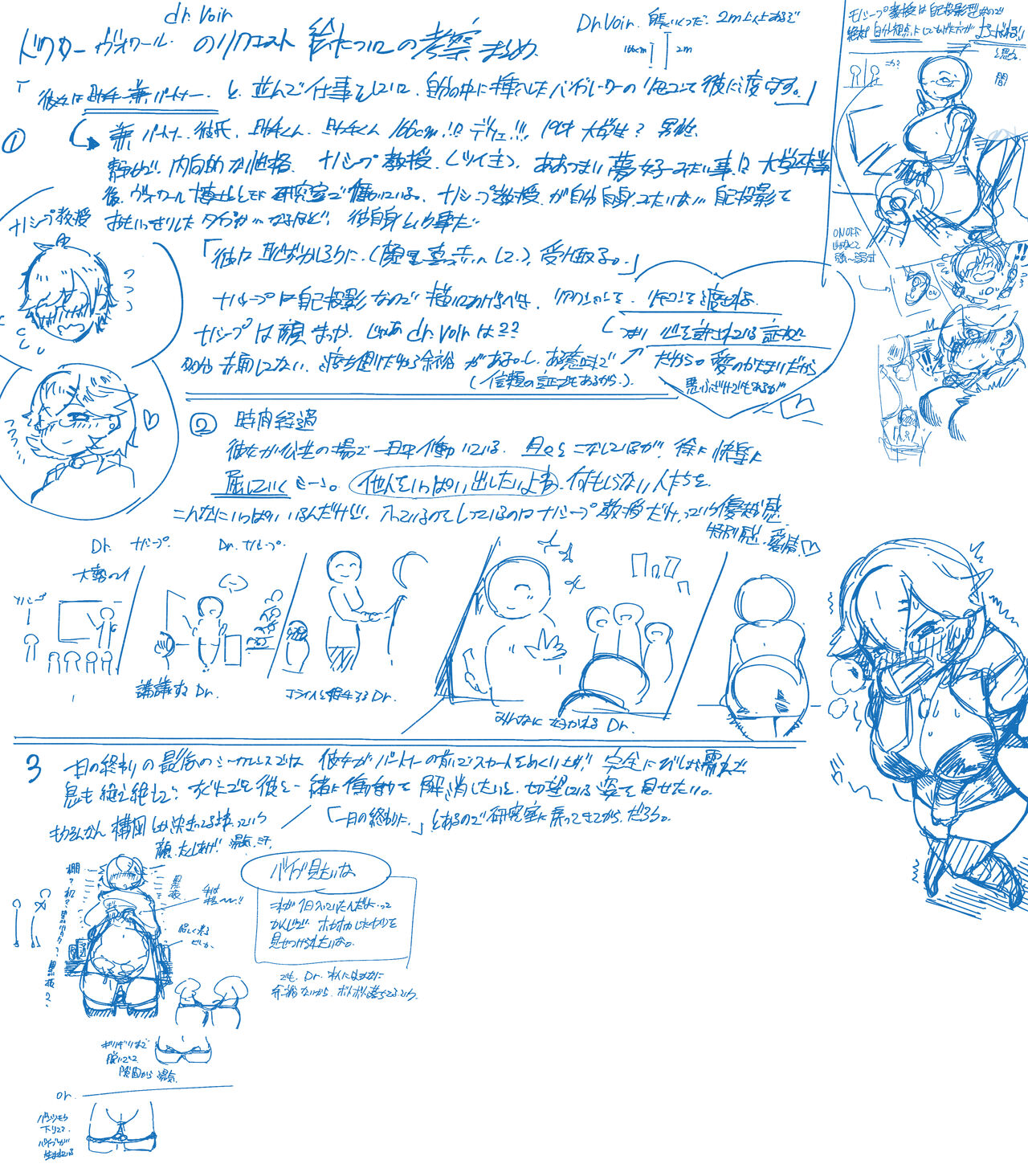 Dr. Voir page 4 full