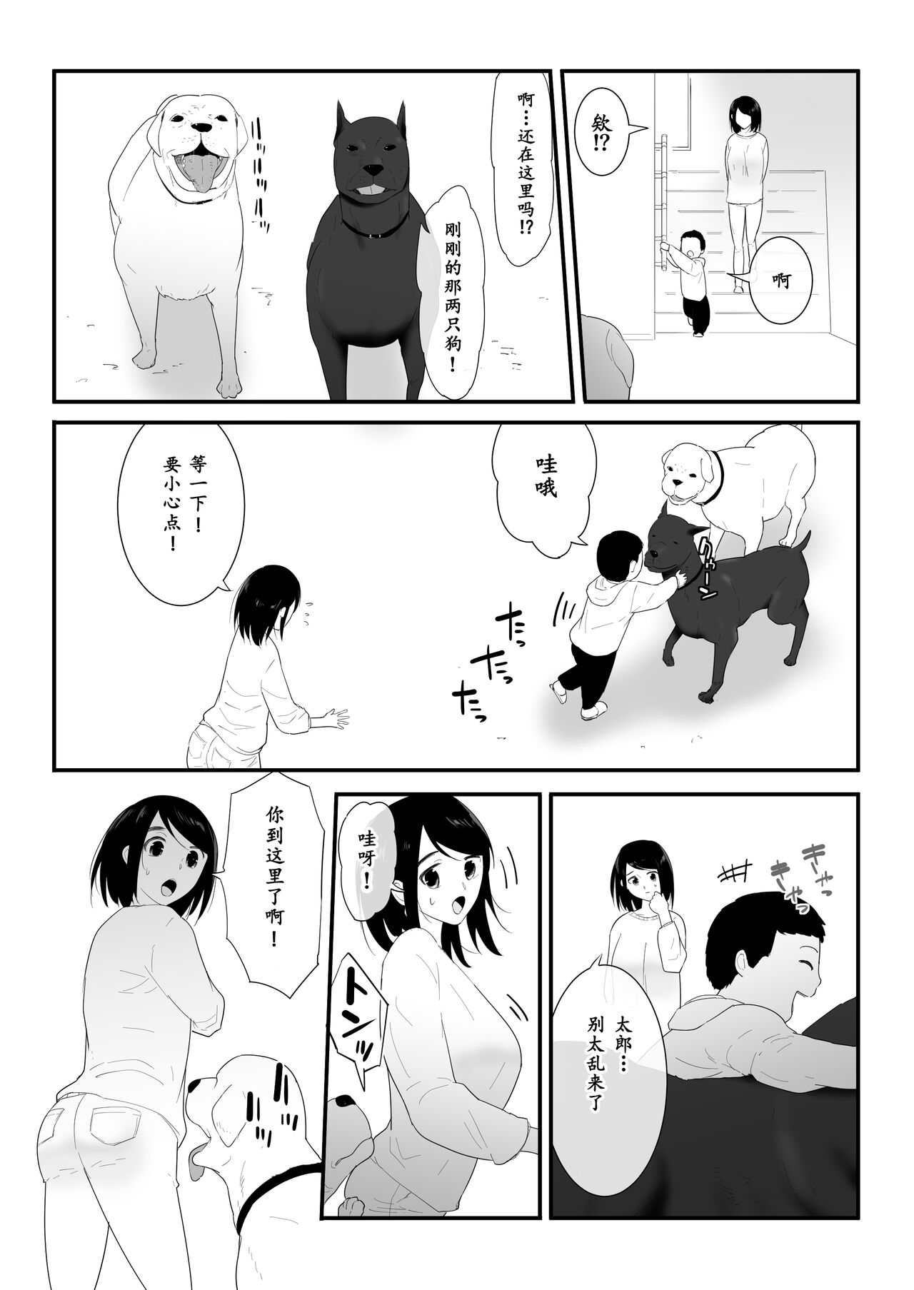初めての page 10 full