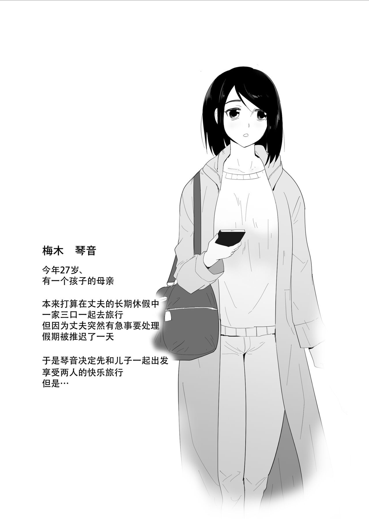 初めての page 3 full