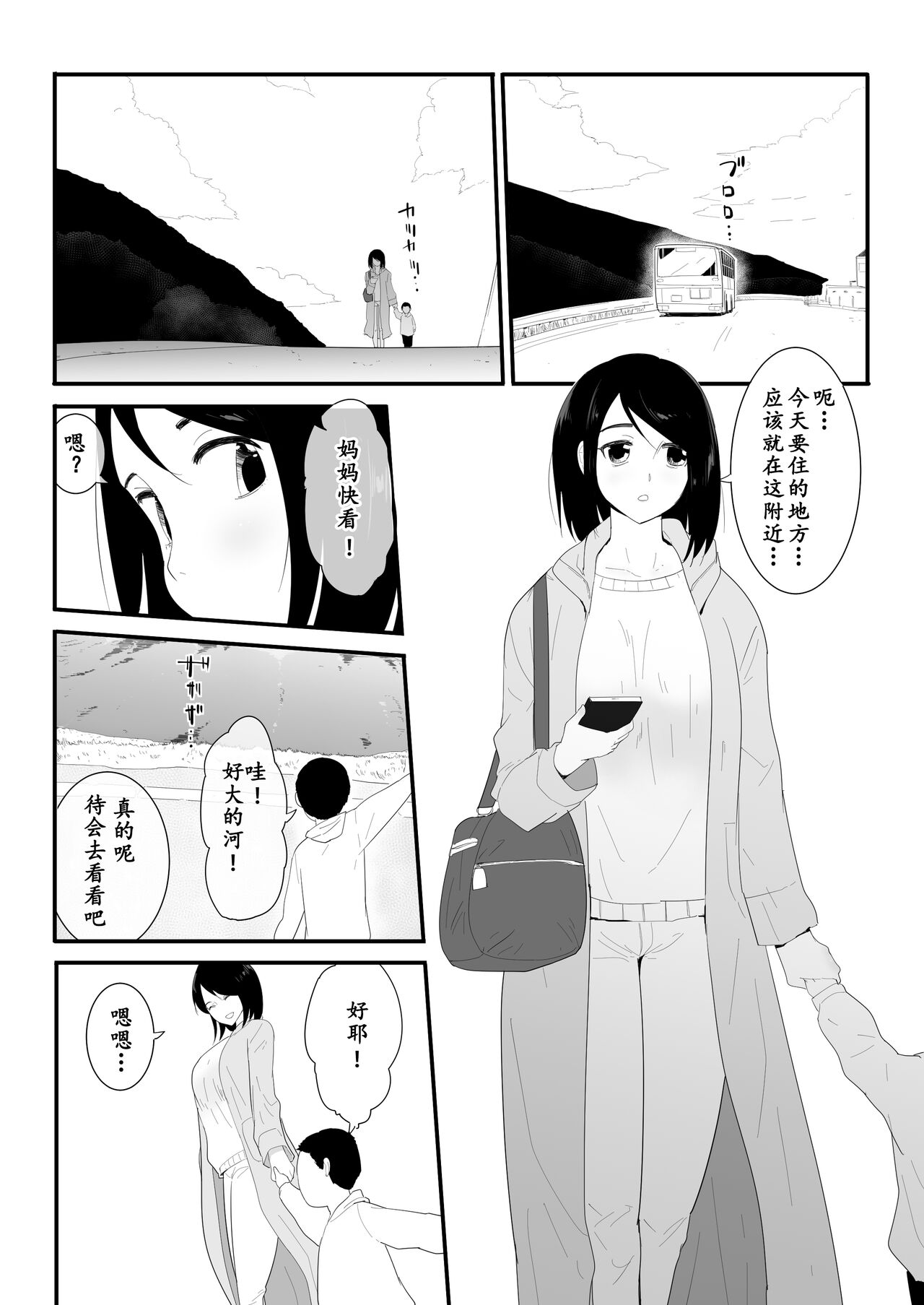 初めての page 4 full